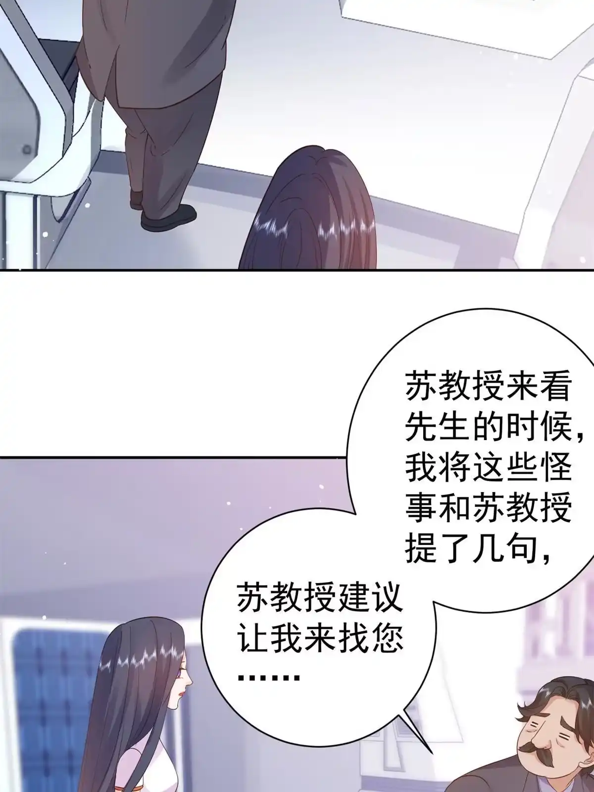 《当大佬从花钱开始》90 问仙黄泉-繁星游戏 第19页