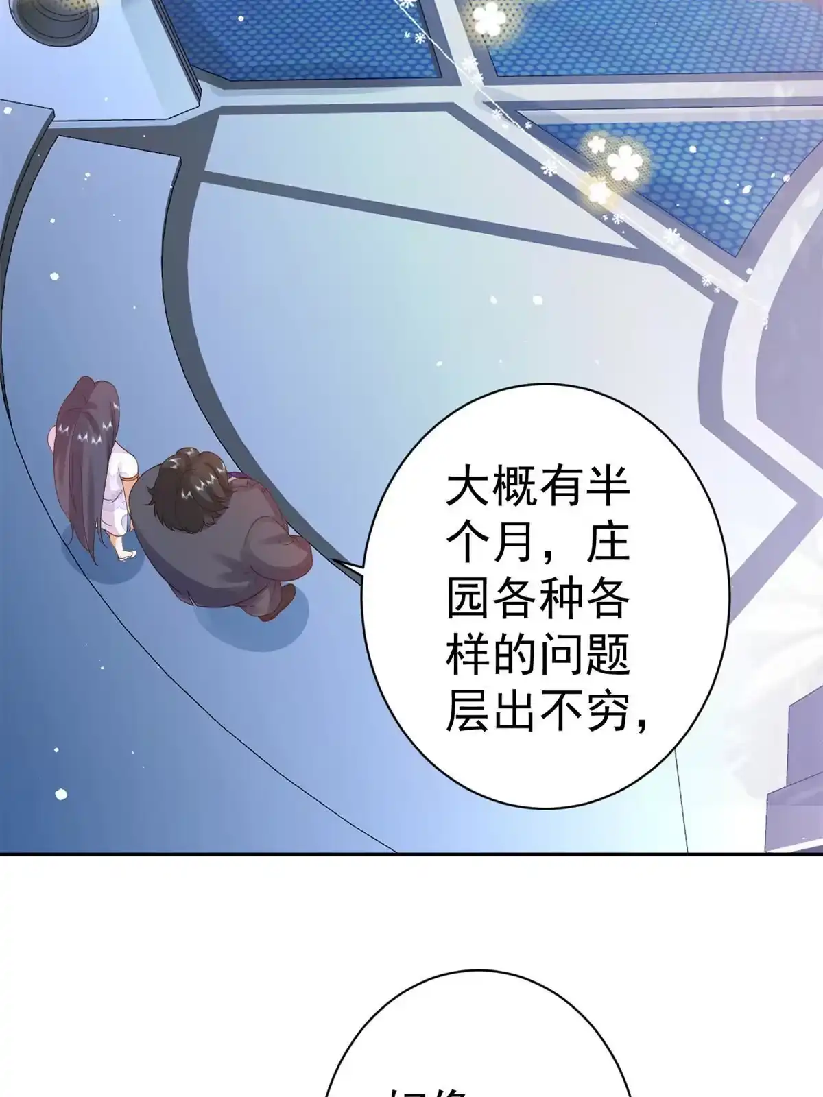 《当大佬从花钱开始》90 问仙黄泉-繁星游戏 第13页