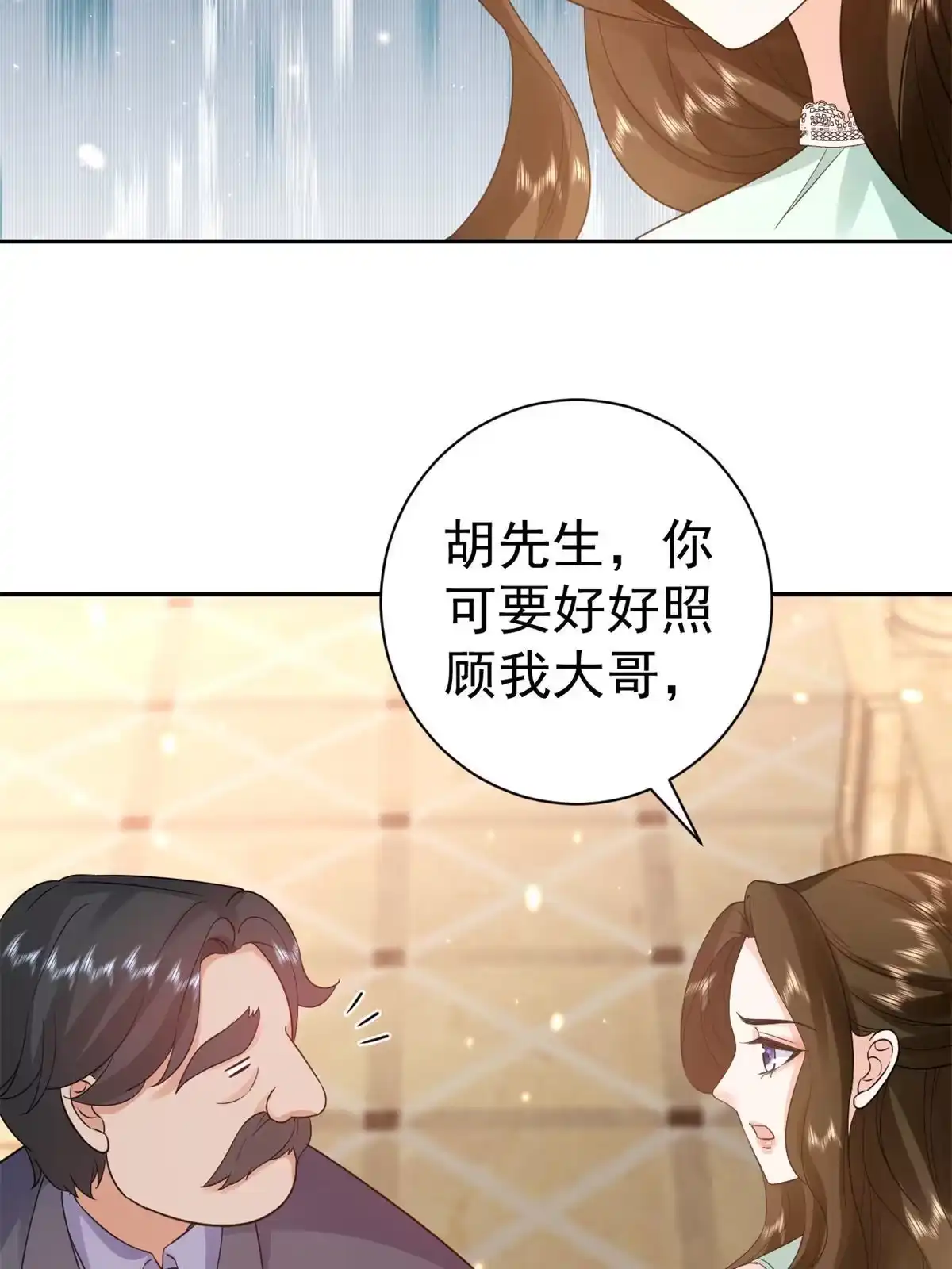《当大佬从花钱开始》90 问仙黄泉-繁星游戏 第7页