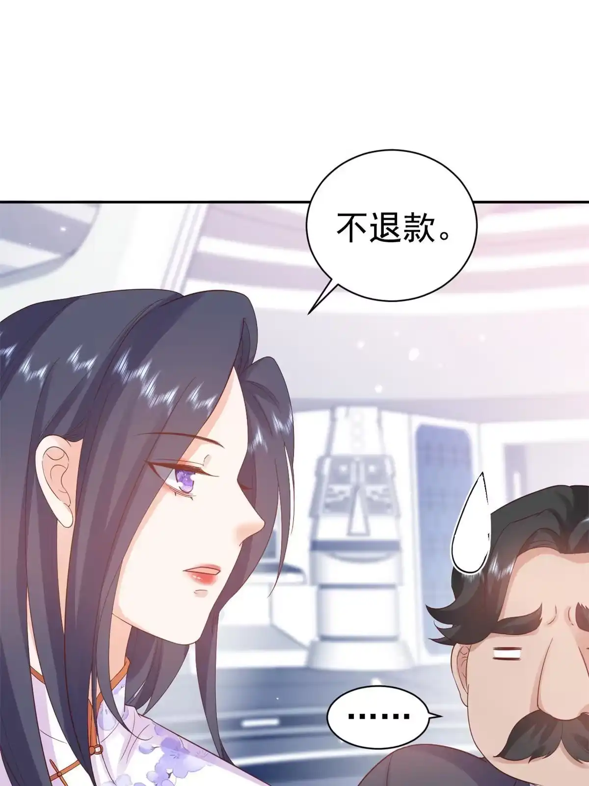 《当大佬从花钱开始》90 问仙黄泉-繁星游戏 第24页