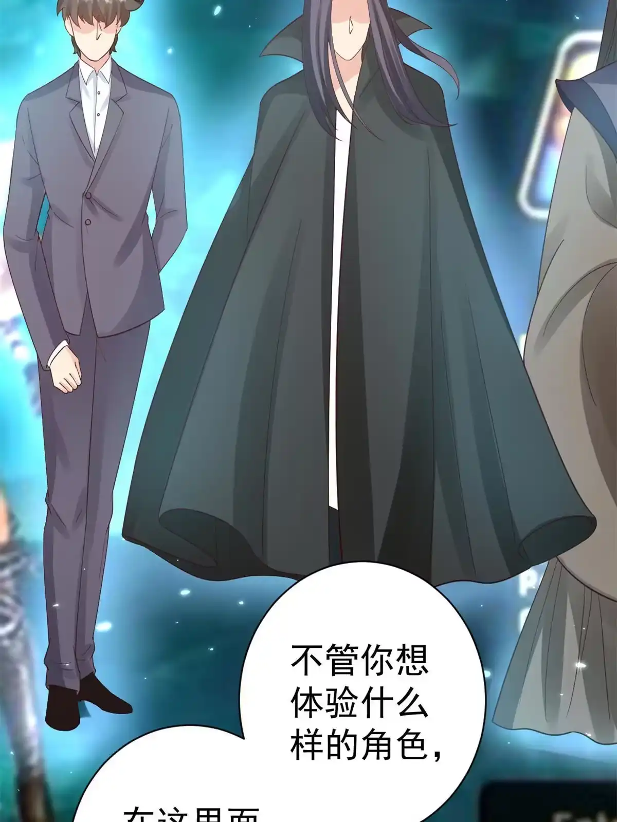 《当大佬从花钱开始》90 问仙黄泉-繁星游戏 第43页