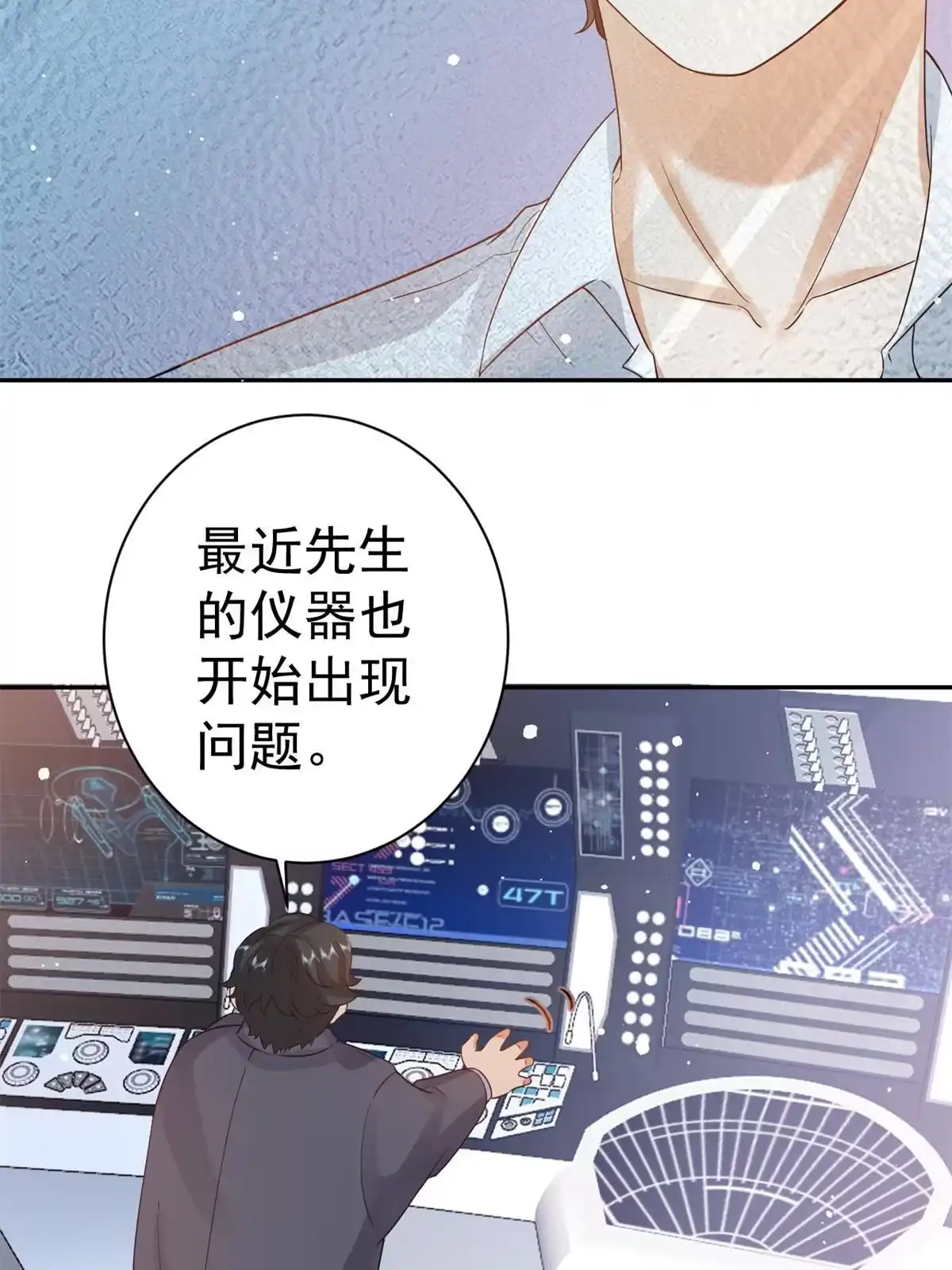 《当大佬从花钱开始》90 问仙黄泉-繁星游戏 第18页