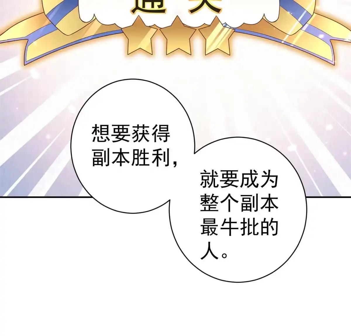《当大佬从花钱开始》90 问仙黄泉-繁星游戏 第47页