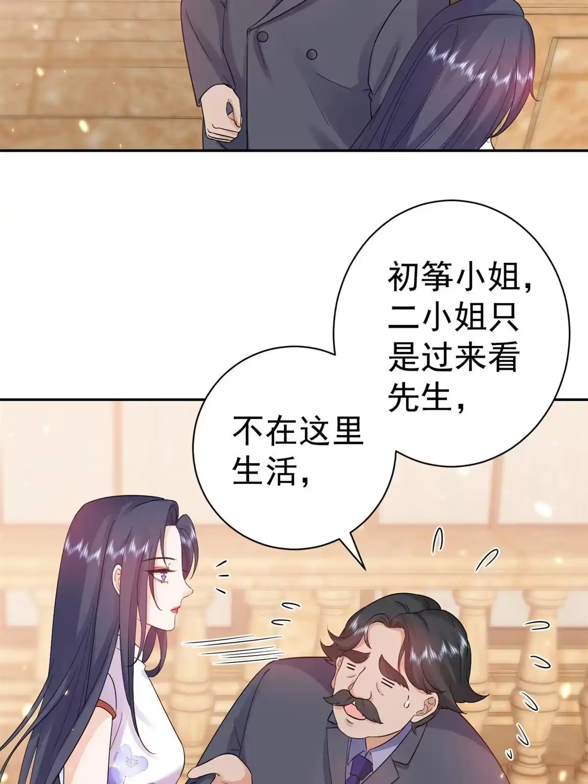 《当大佬从花钱开始》90 问仙黄泉-繁星游戏 第9页