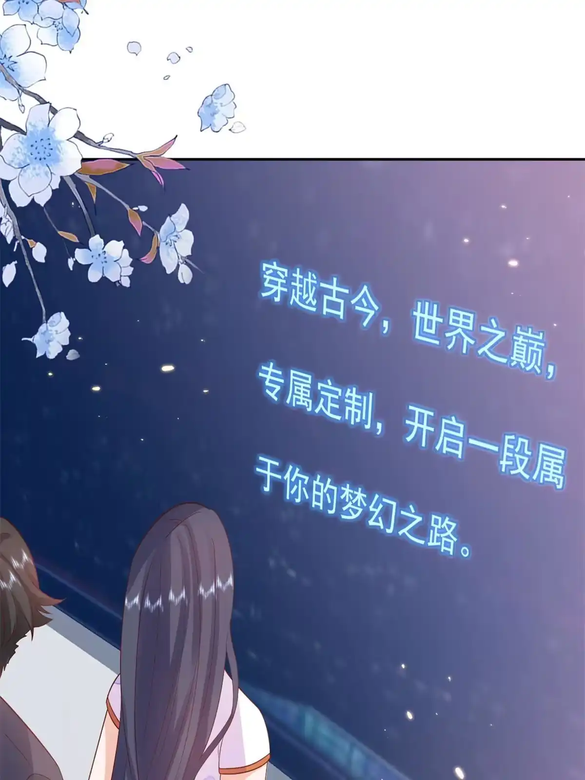 《当大佬从花钱开始》90 问仙黄泉-繁星游戏 第30页