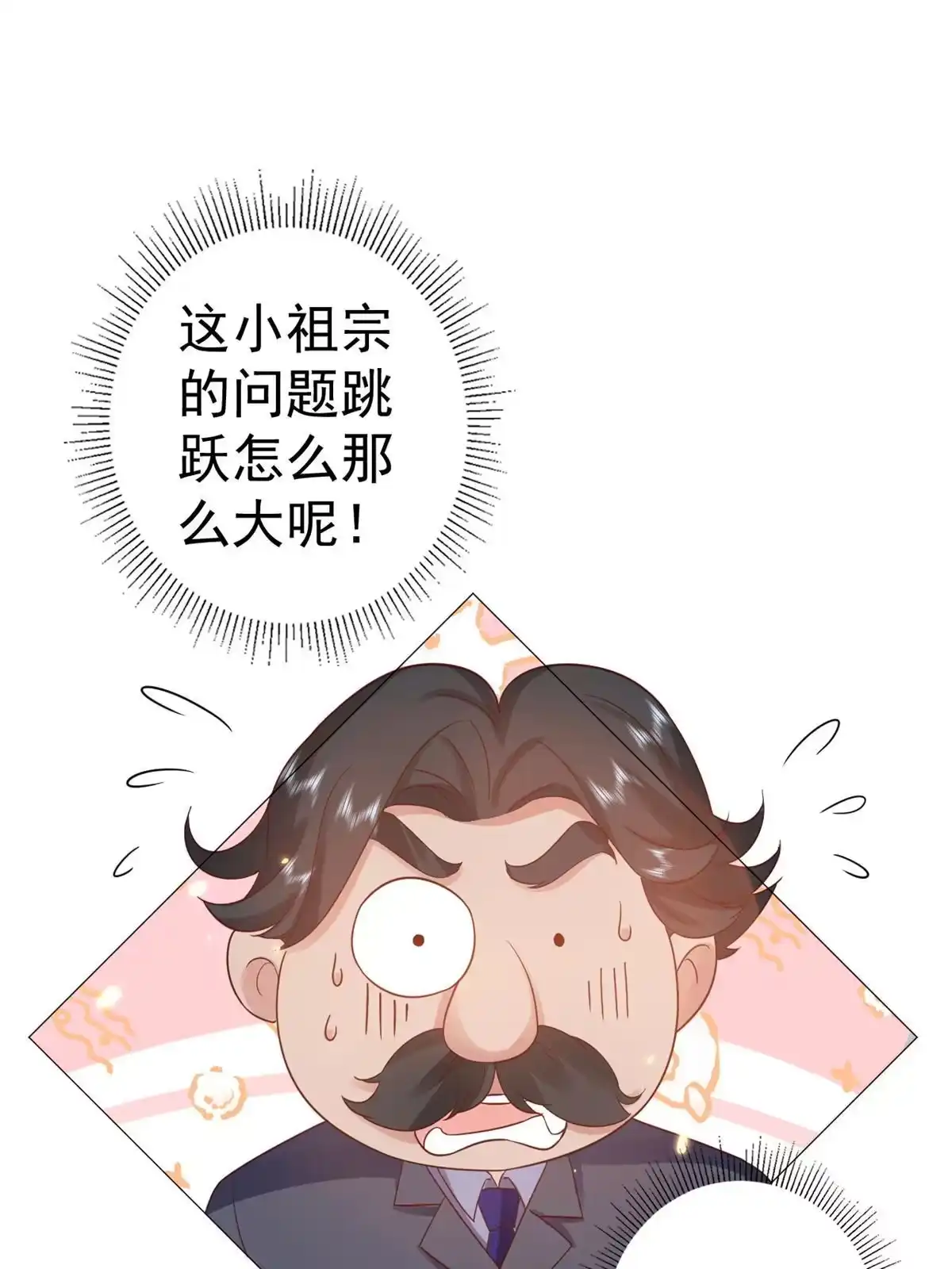 《当大佬从花钱开始》90 问仙黄泉-繁星游戏 第36页