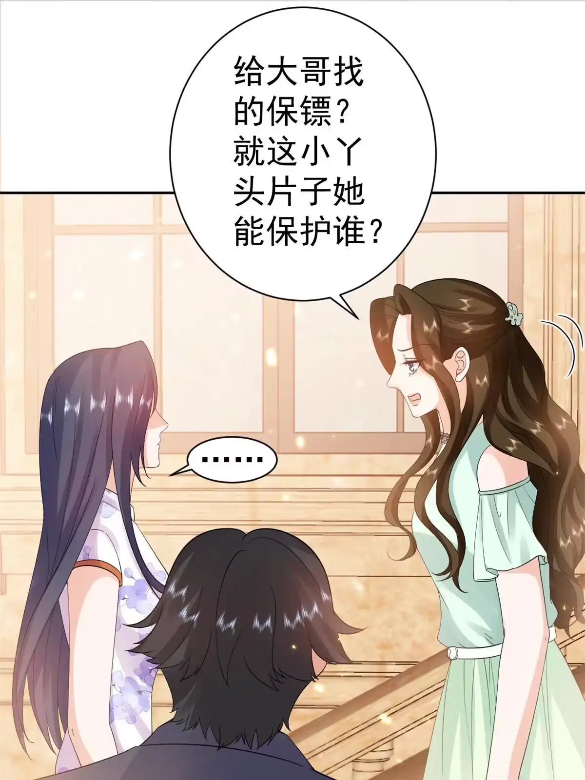《当大佬从花钱开始》90 问仙黄泉-繁星游戏 第1页