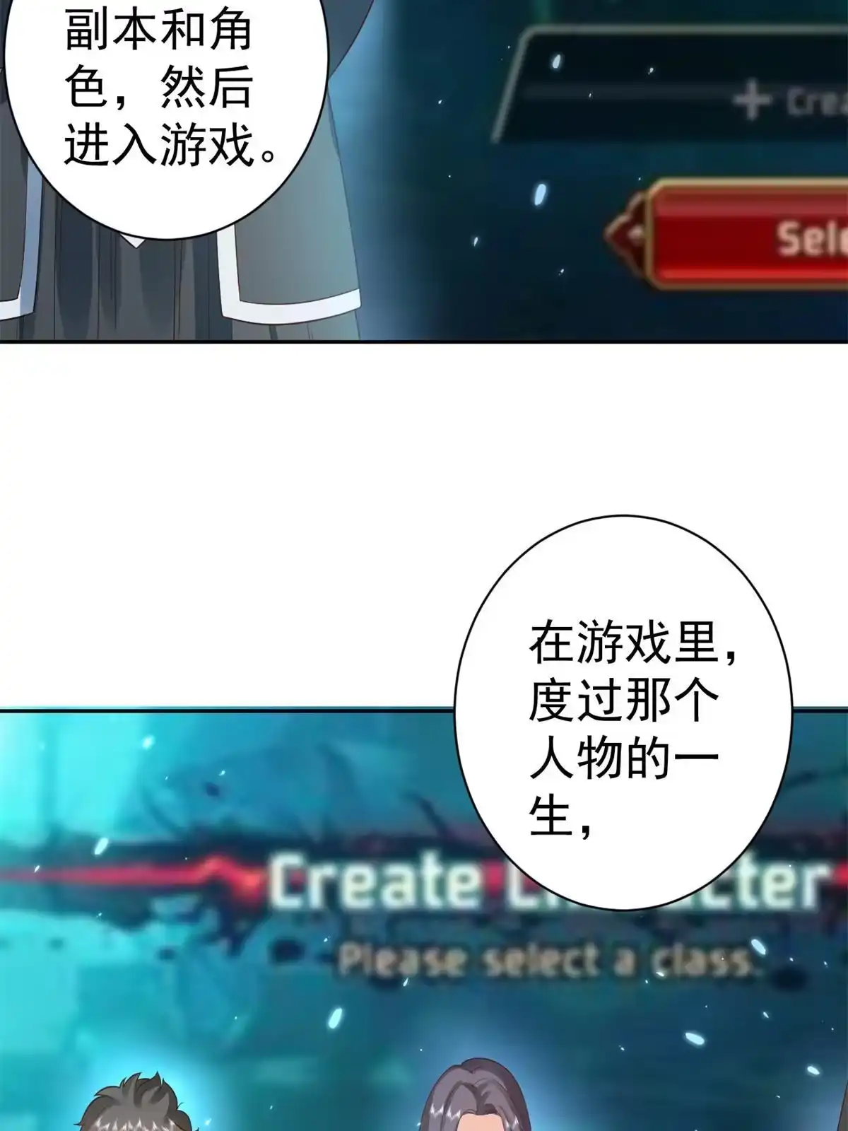 《当大佬从花钱开始》90 问仙黄泉-繁星游戏 第42页