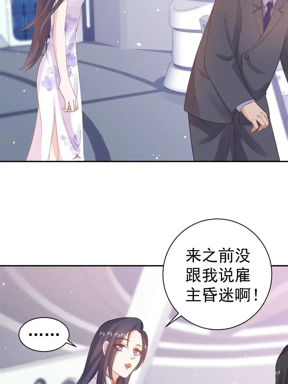 《当大佬从花钱开始》90 问仙黄泉-繁星游戏 第20页