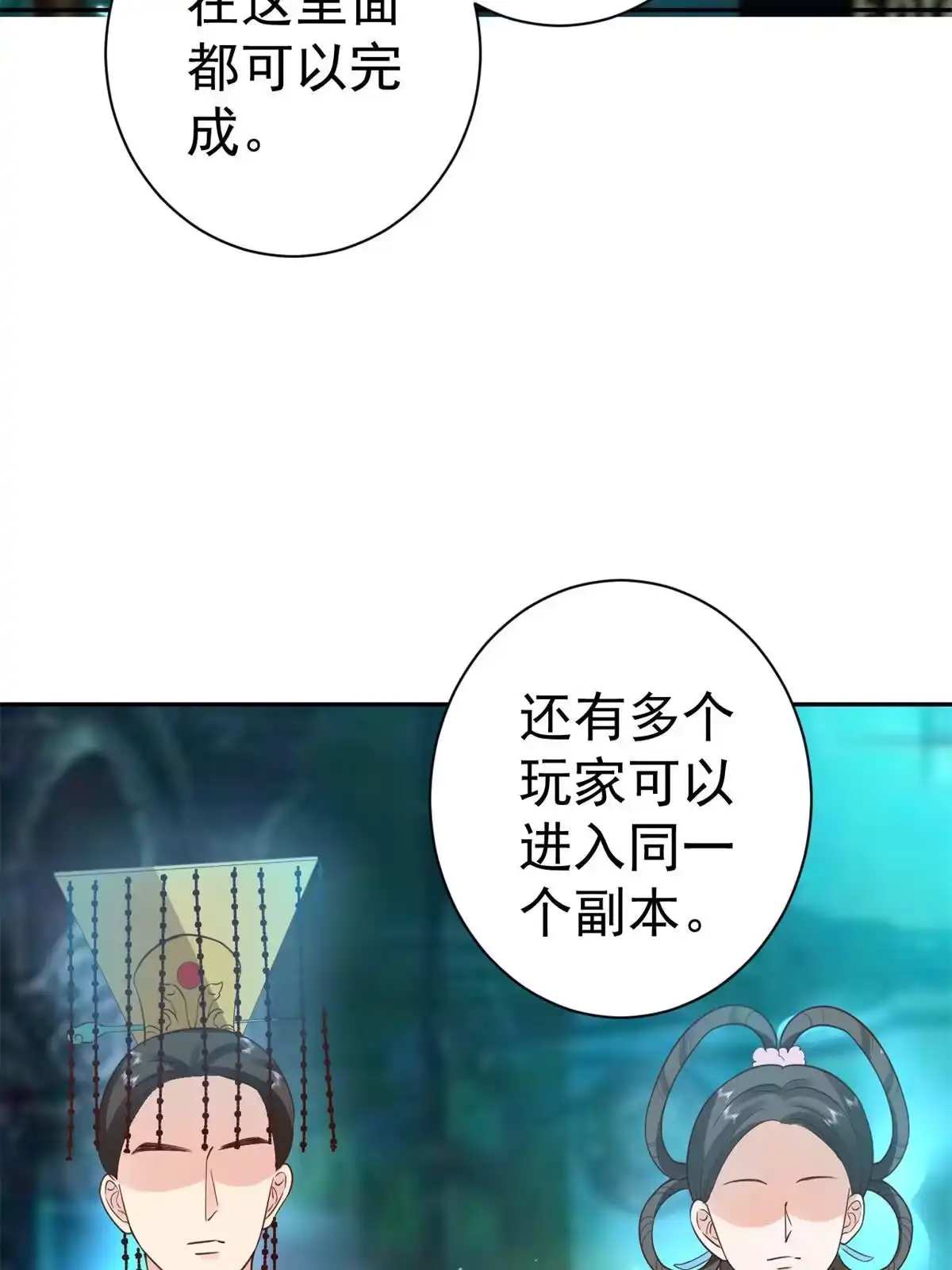 《当大佬从花钱开始》90 问仙黄泉-繁星游戏 第44页