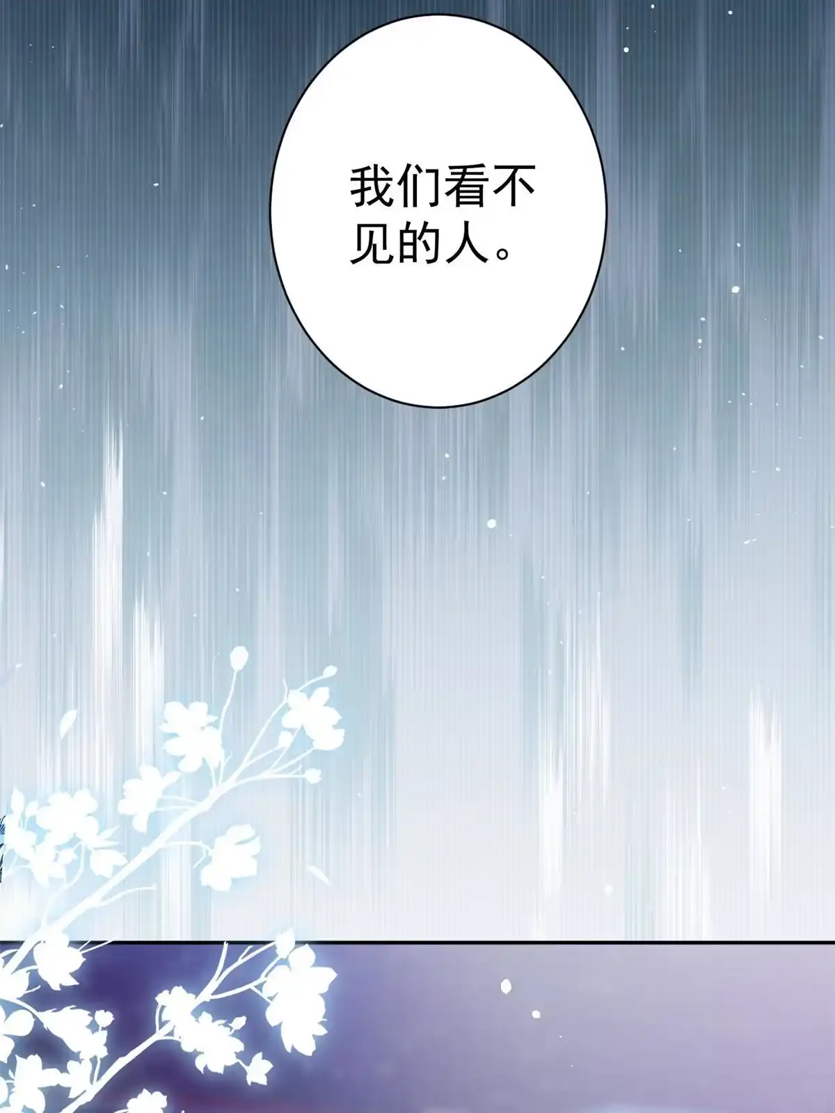 《当大佬从花钱开始》90 问仙黄泉-繁星游戏 第15页