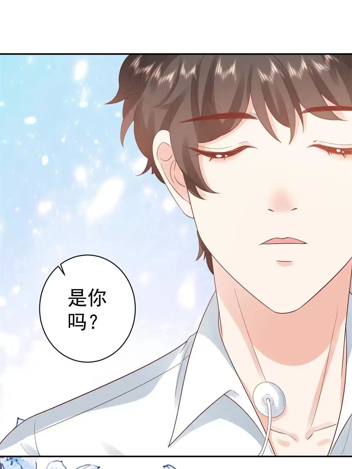 《当大佬从花钱开始》91问仙黄泉-好人卡是谁？ 第28页