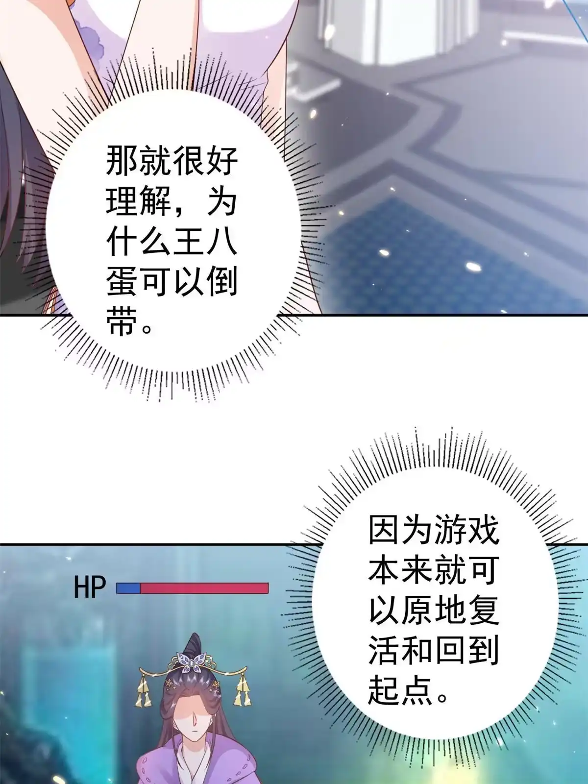 《当大佬从花钱开始》91问仙黄泉-好人卡是谁？ 第10页