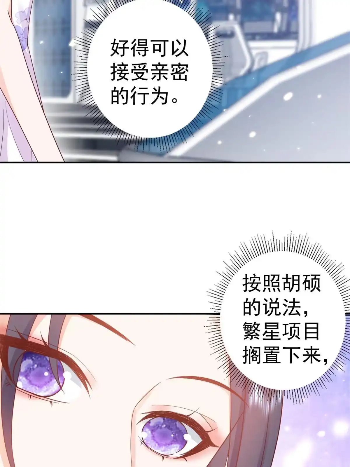 《当大佬从花钱开始》91问仙黄泉-好人卡是谁？ 第25页