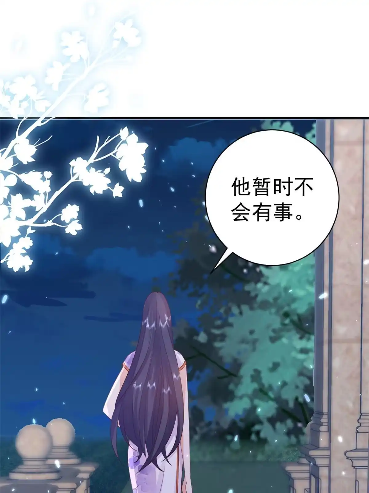 《当大佬从花钱开始》91问仙黄泉-好人卡是谁？ 第37页