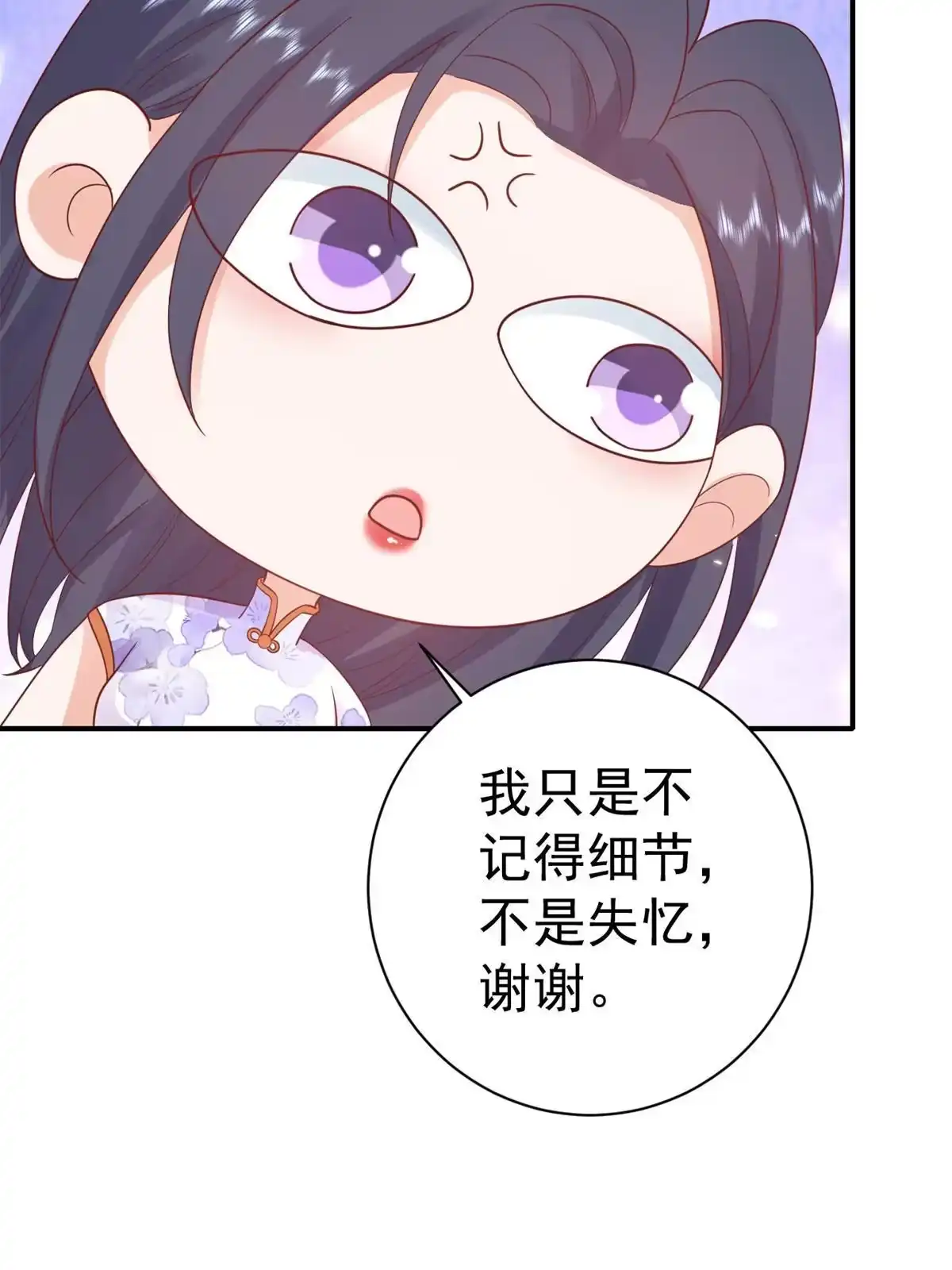 《当大佬从花钱开始》91问仙黄泉-好人卡是谁？ 第19页