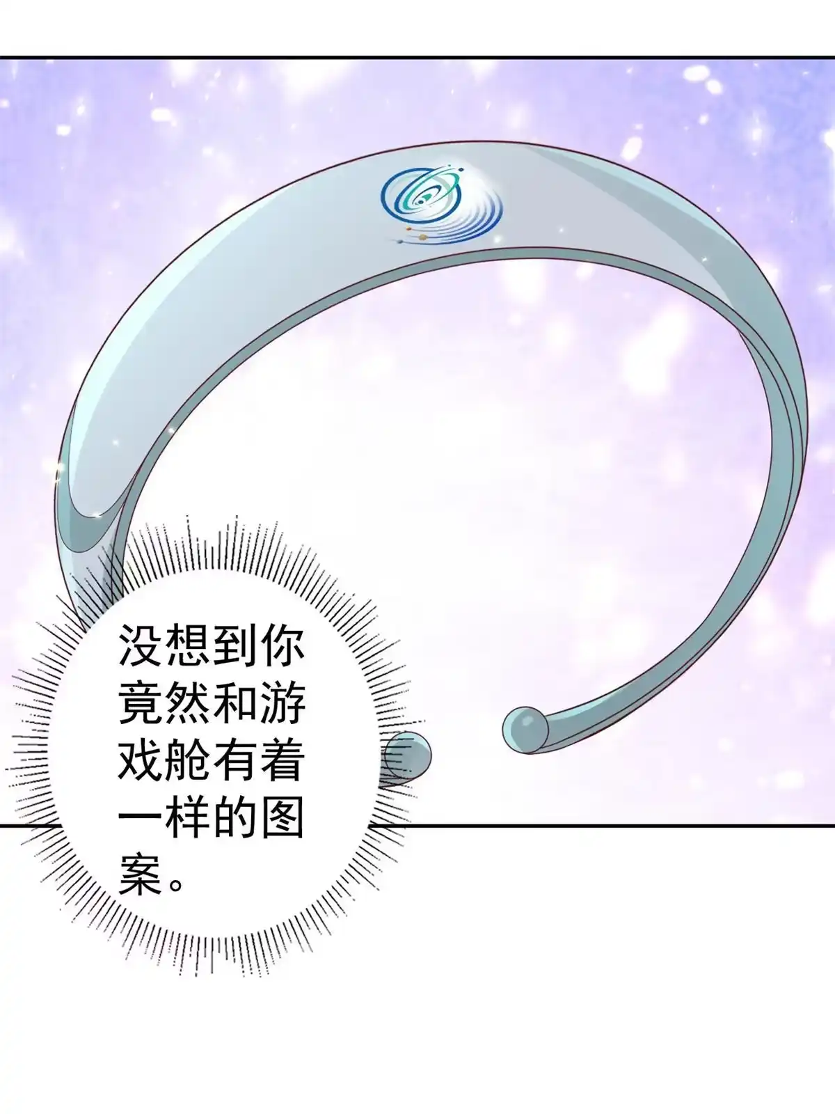 《当大佬从花钱开始》91问仙黄泉-好人卡是谁？ 第43页