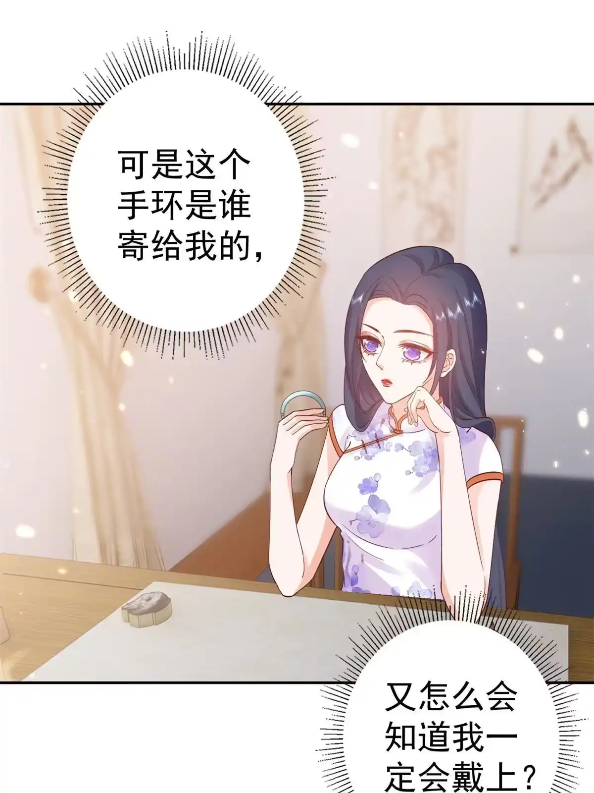 《当大佬从花钱开始》91问仙黄泉-好人卡是谁？ 第44页
