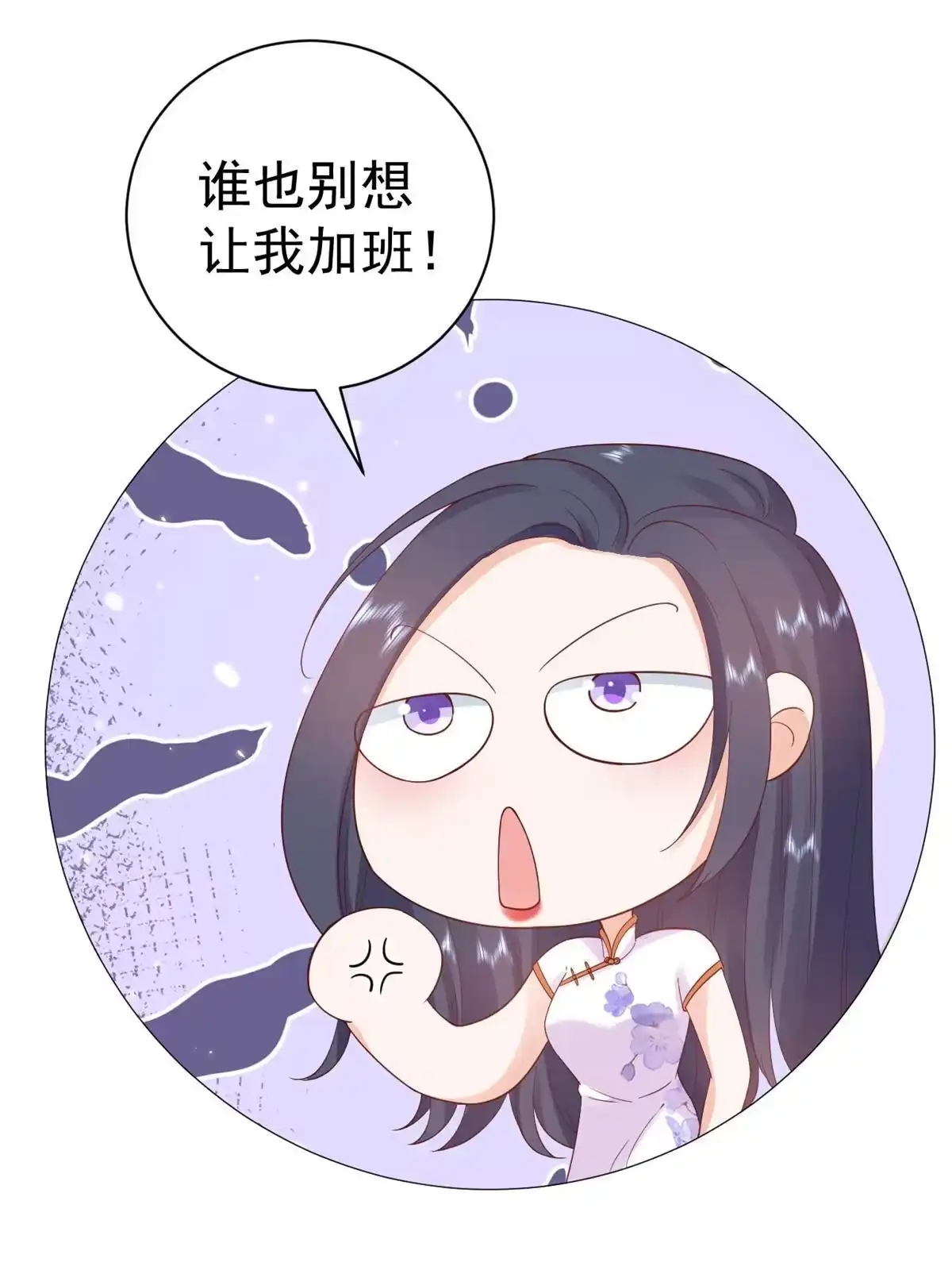 《当大佬从花钱开始》91问仙黄泉-好人卡是谁？ 第34页