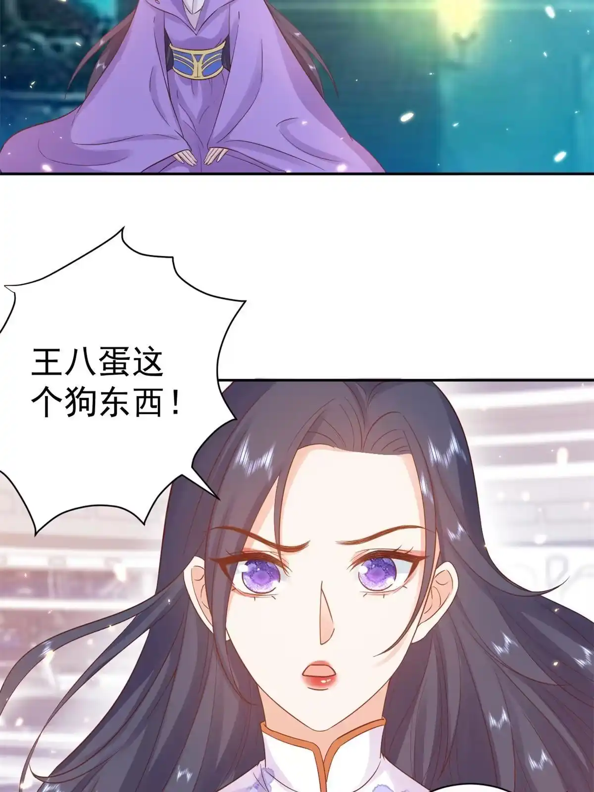 《当大佬从花钱开始》91问仙黄泉-好人卡是谁？ 第11页