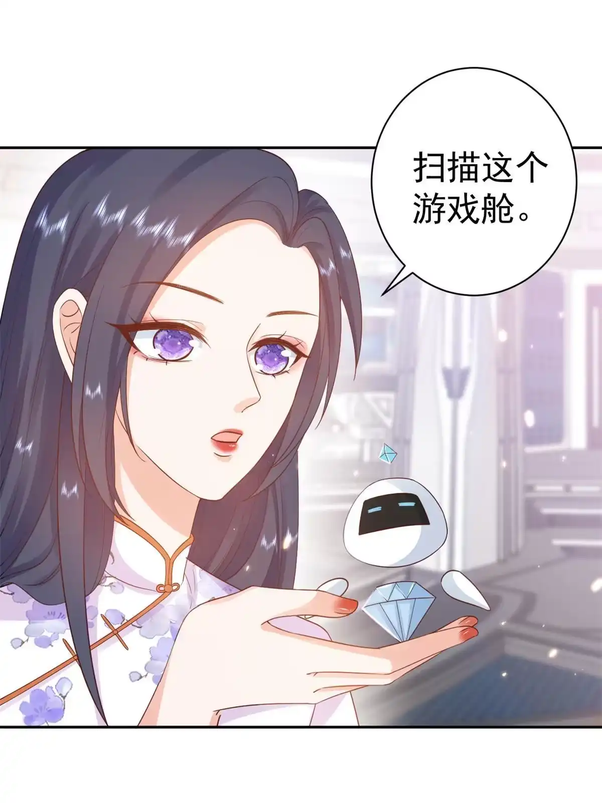 《当大佬从花钱开始》91问仙黄泉-好人卡是谁？ 第1页
