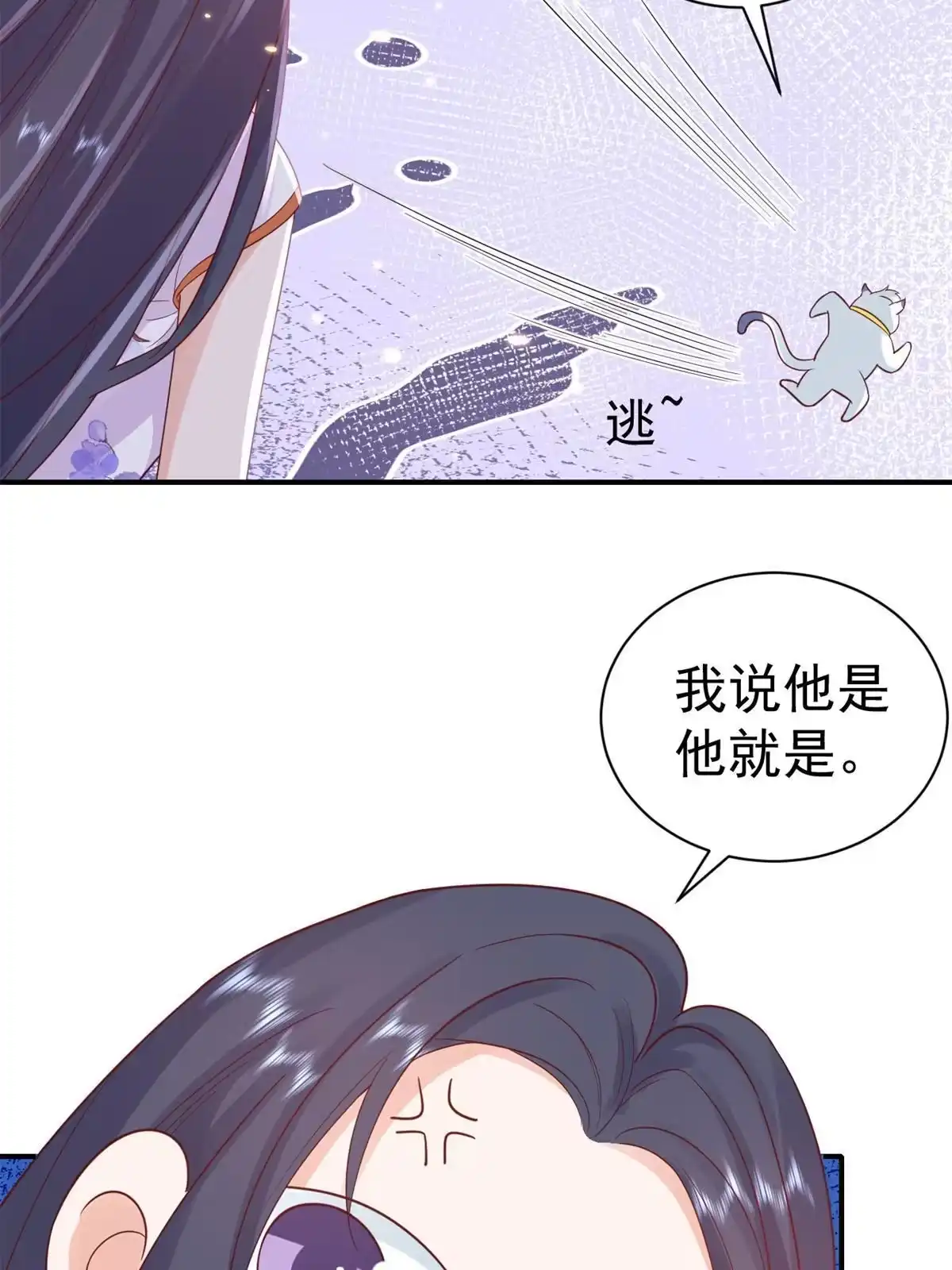 《当大佬从花钱开始》91问仙黄泉-好人卡是谁？ 第22页