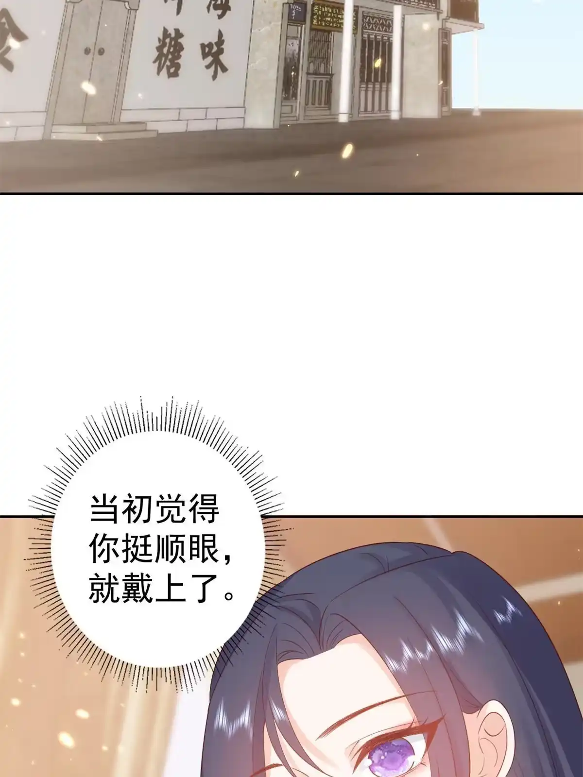 《当大佬从花钱开始》91问仙黄泉-好人卡是谁？ 第41页