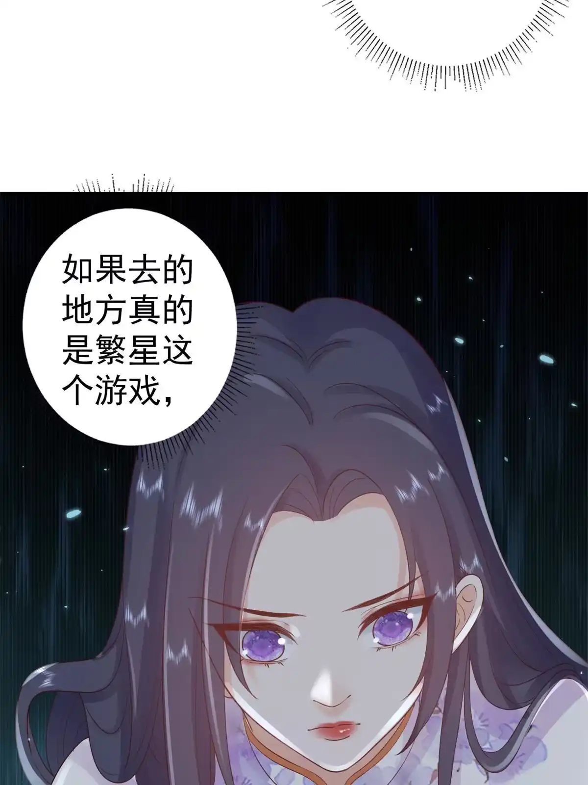 《当大佬从花钱开始》91问仙黄泉-好人卡是谁？ 第45页