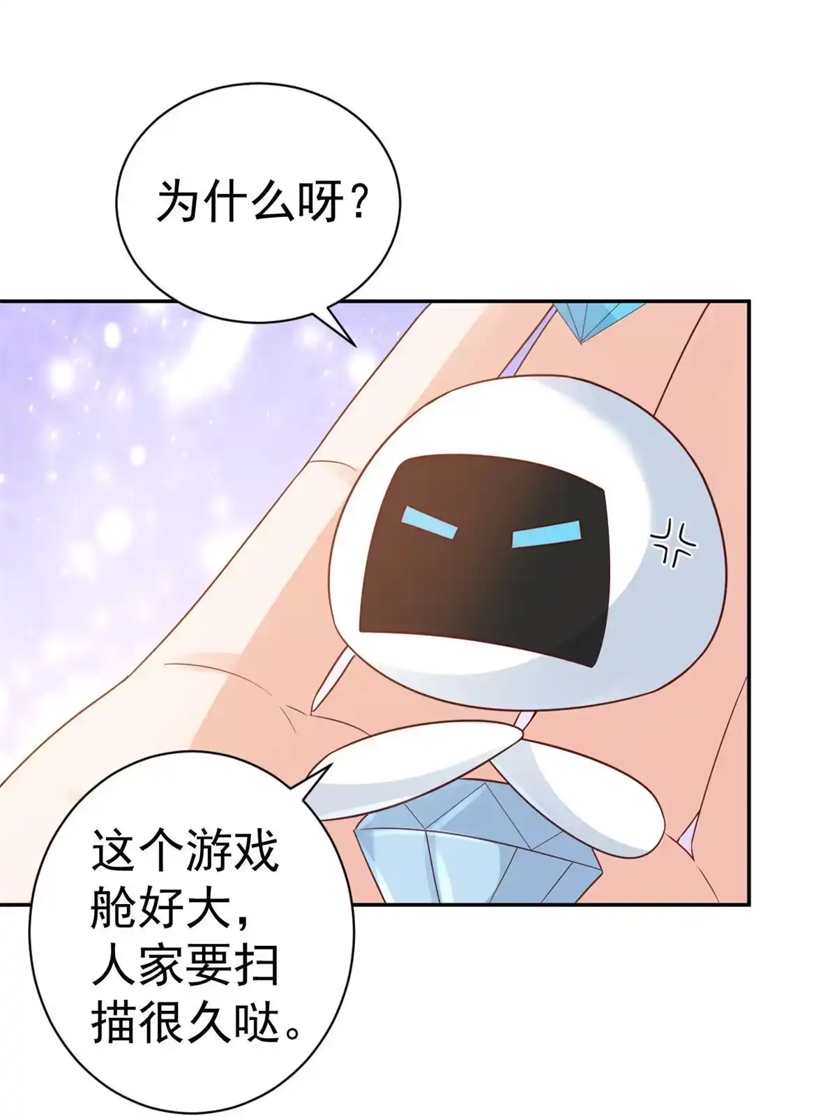 《当大佬从花钱开始》91问仙黄泉-好人卡是谁？ 第2页