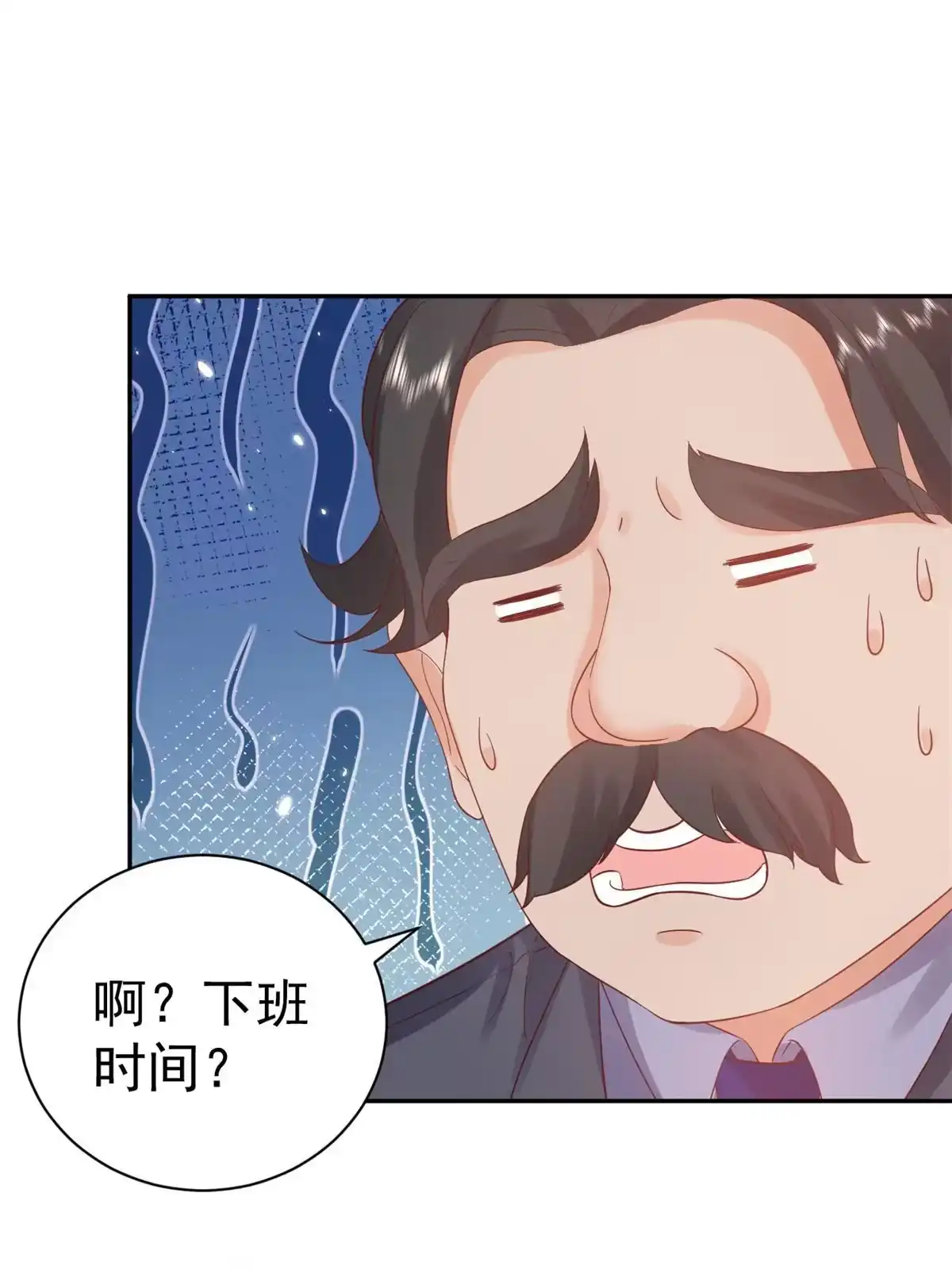 《当大佬从花钱开始》91问仙黄泉-好人卡是谁？ 第36页
