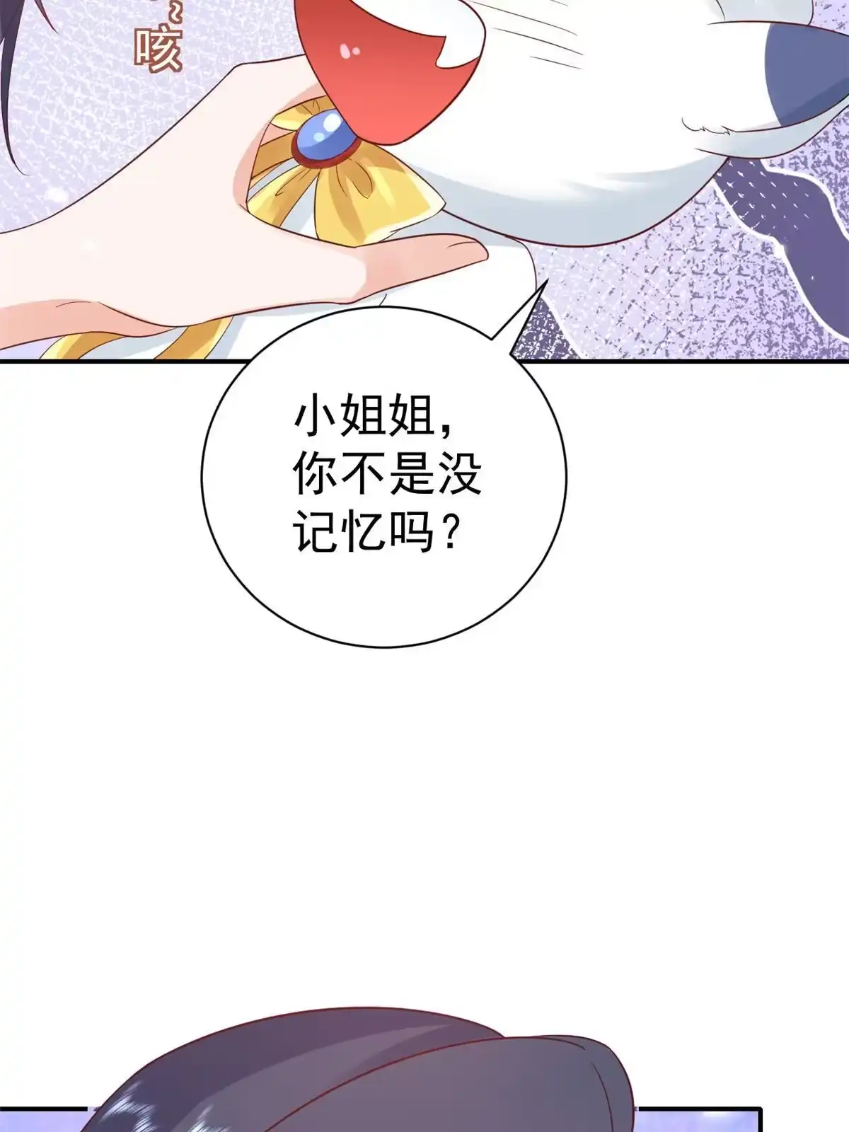 《当大佬从花钱开始》91问仙黄泉-好人卡是谁？ 第18页