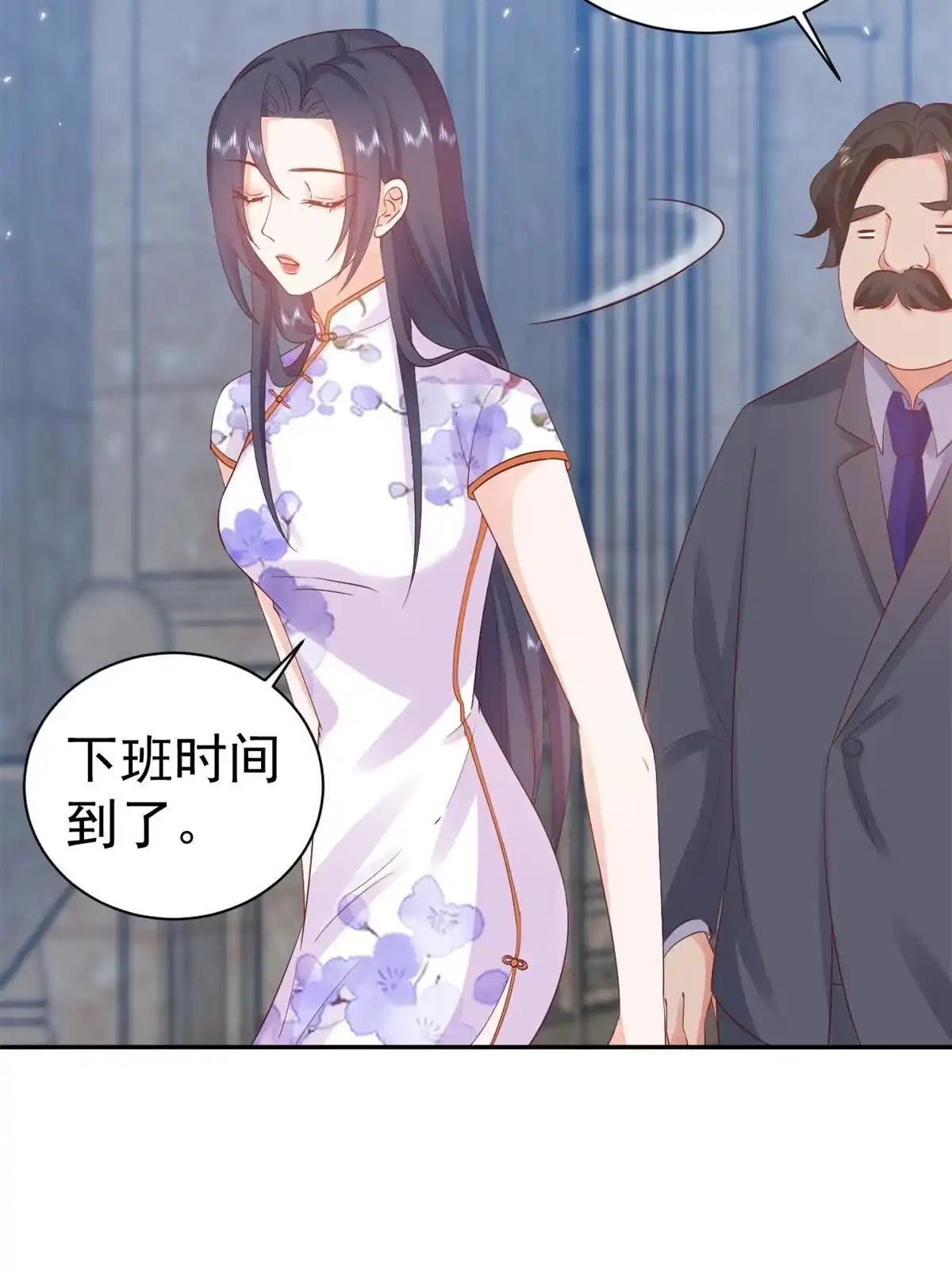 《当大佬从花钱开始》91问仙黄泉-好人卡是谁？ 第33页