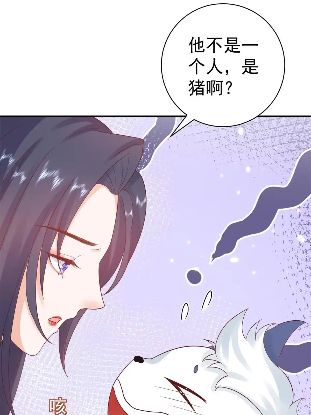《当大佬从花钱开始》91问仙黄泉-好人卡是谁？ 第17页