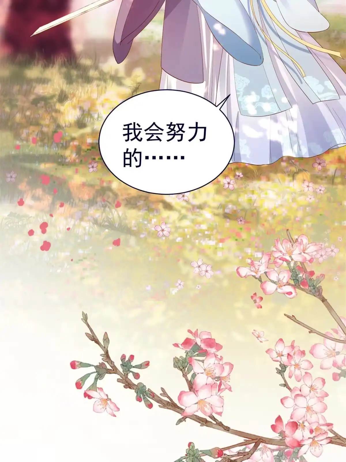 《当大佬从花钱开始》92 无上仙途-这次是上神？ 第47页