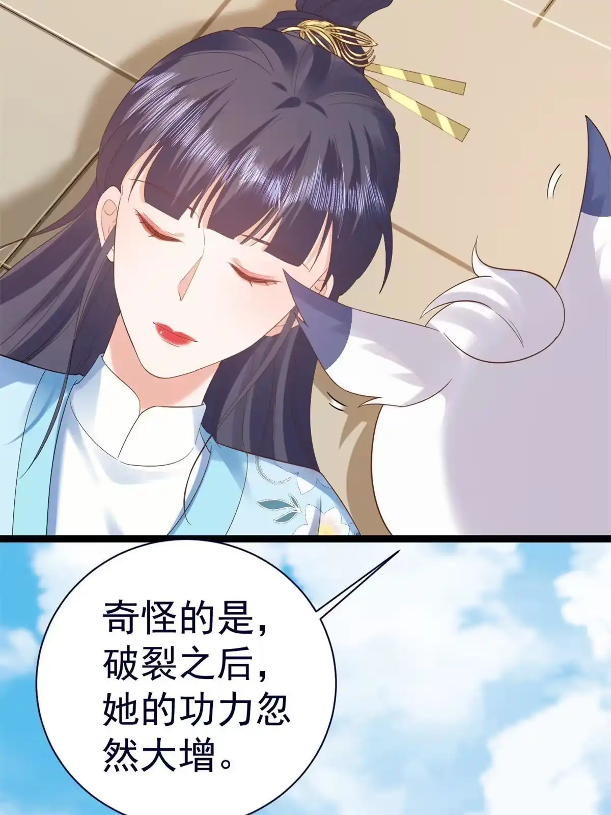 《当大佬从花钱开始》92 无上仙途-这次是上神？ 第56页