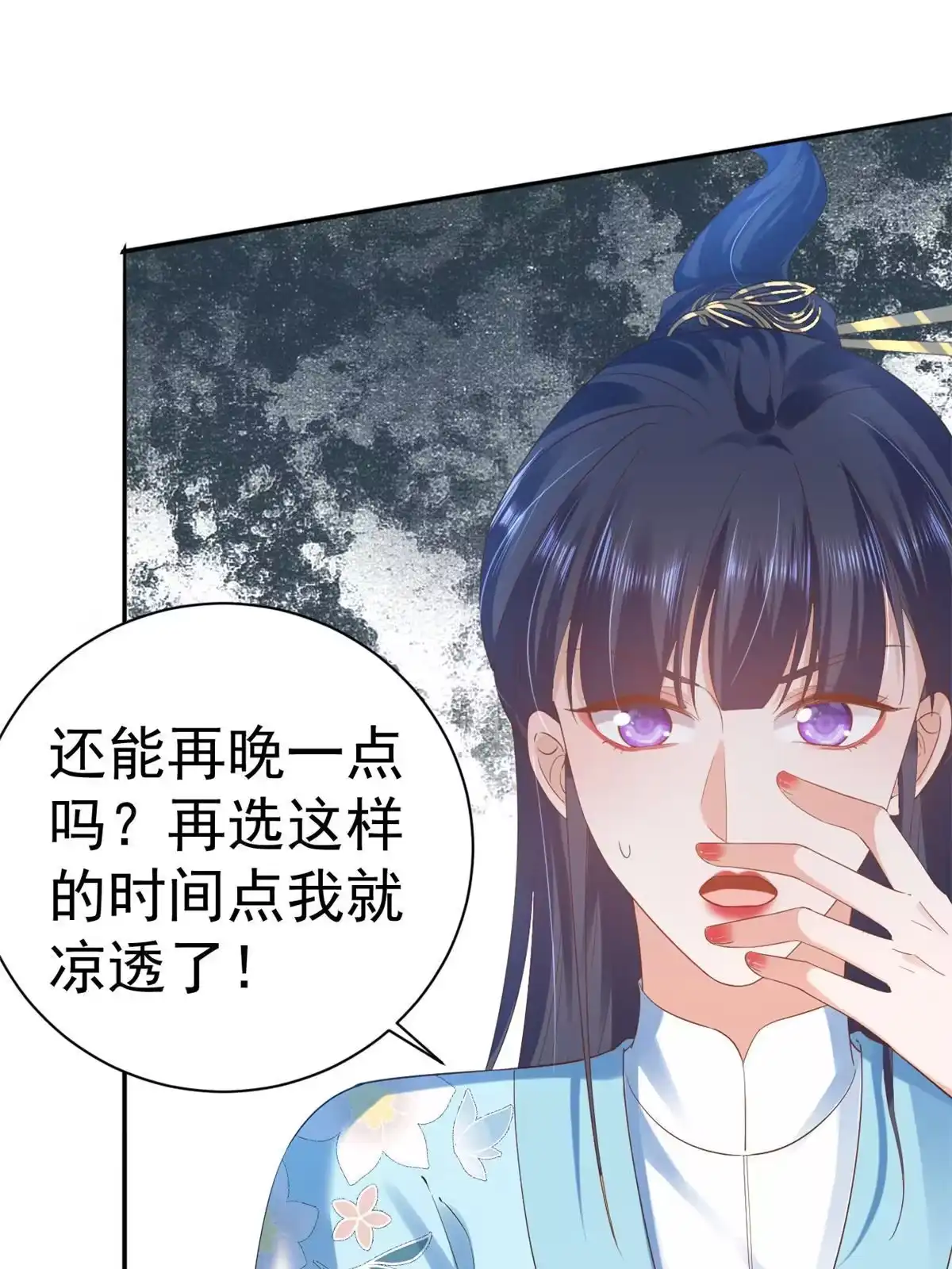 《当大佬从花钱开始》92 无上仙途-这次是上神？ 第17页
