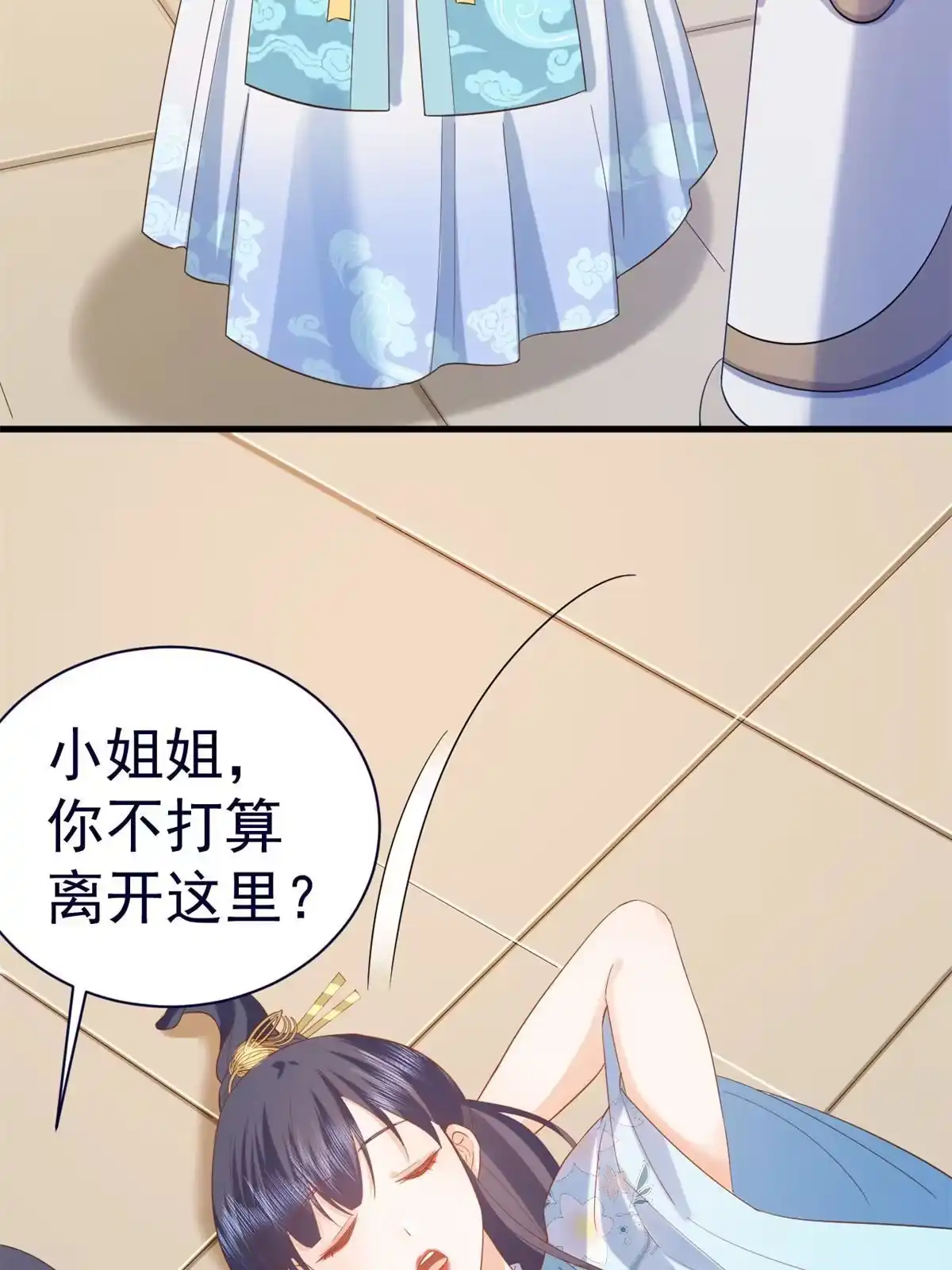 《当大佬从花钱开始》92 无上仙途-这次是上神？ 第39页