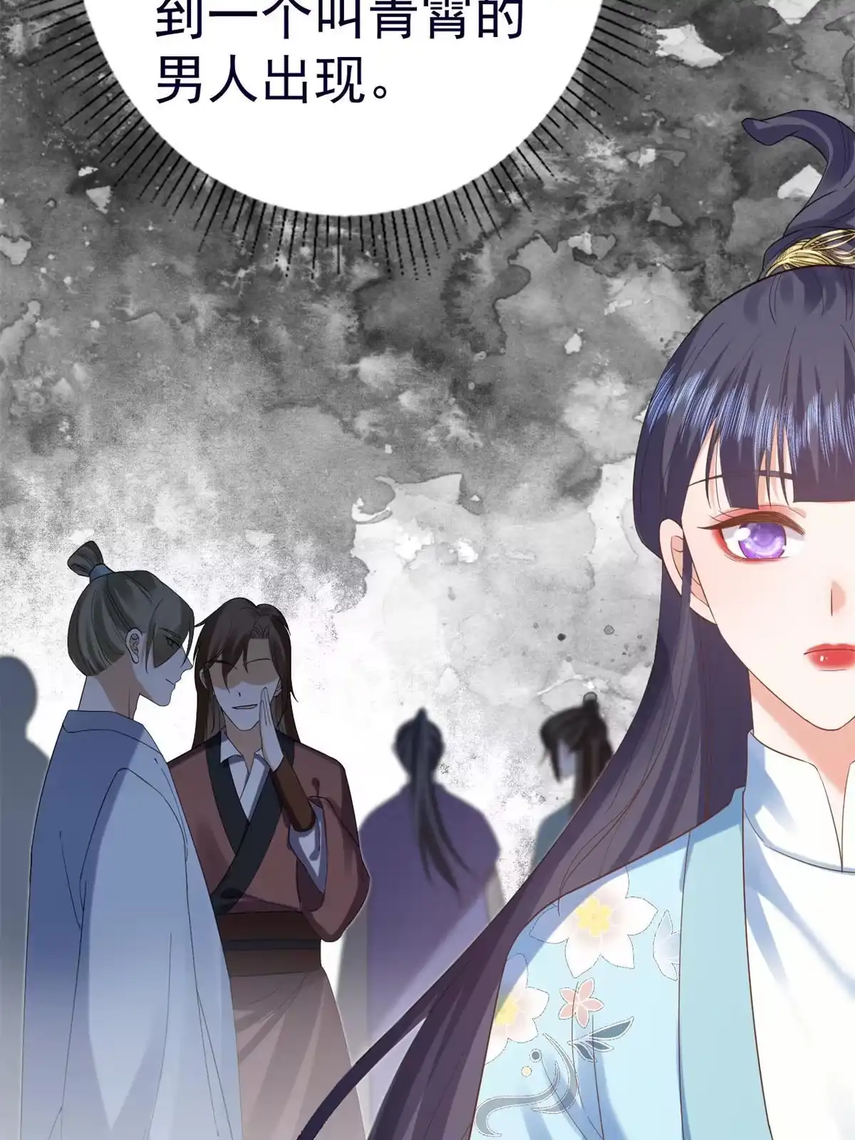 《当大佬从花钱开始》92 无上仙途-这次是上神？ 第44页