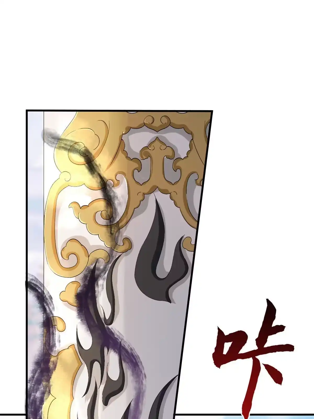 《当大佬从花钱开始》92 无上仙途-这次是上神？ 第25页