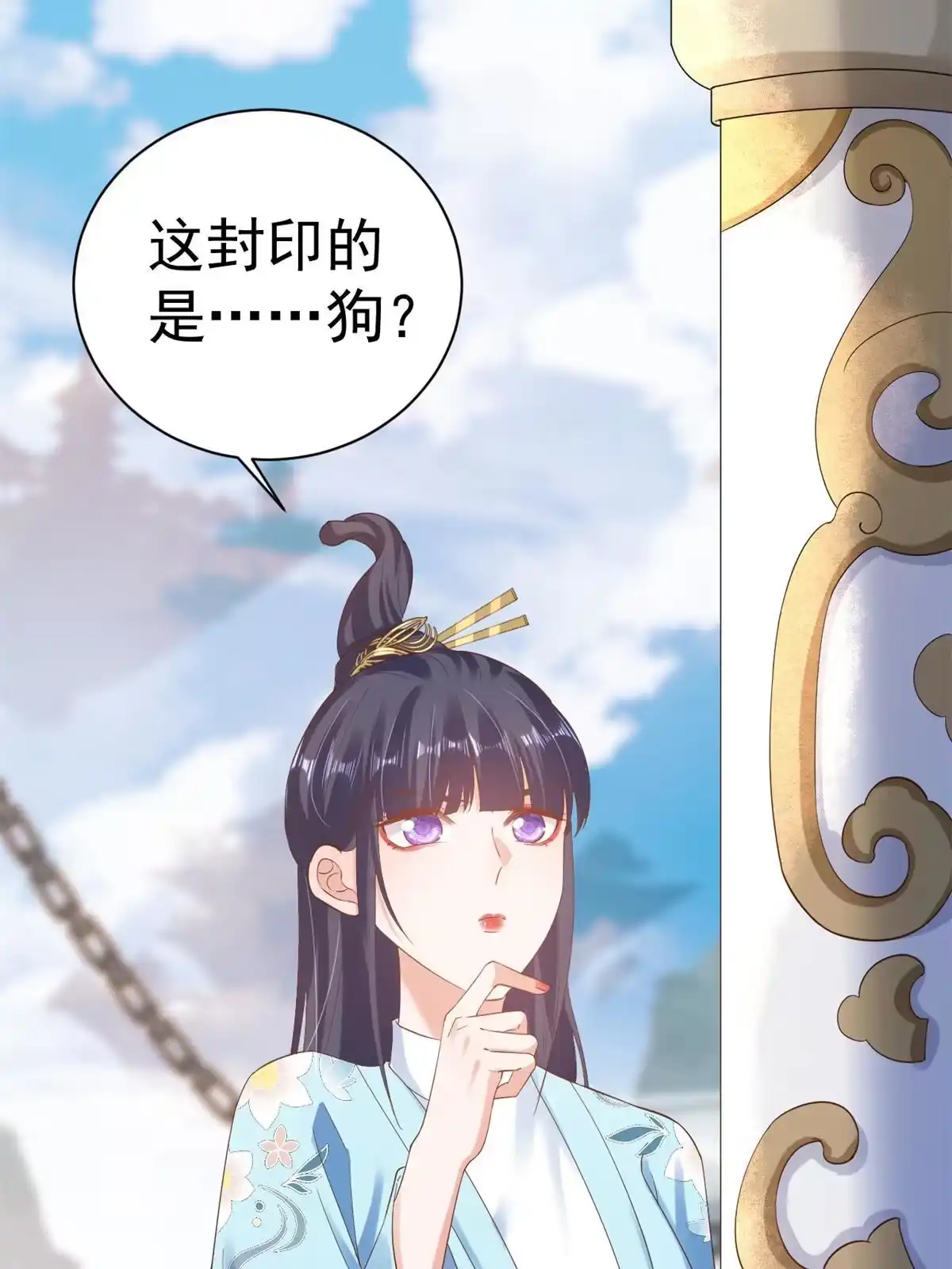《当大佬从花钱开始》92 无上仙途-这次是上神？ 第23页