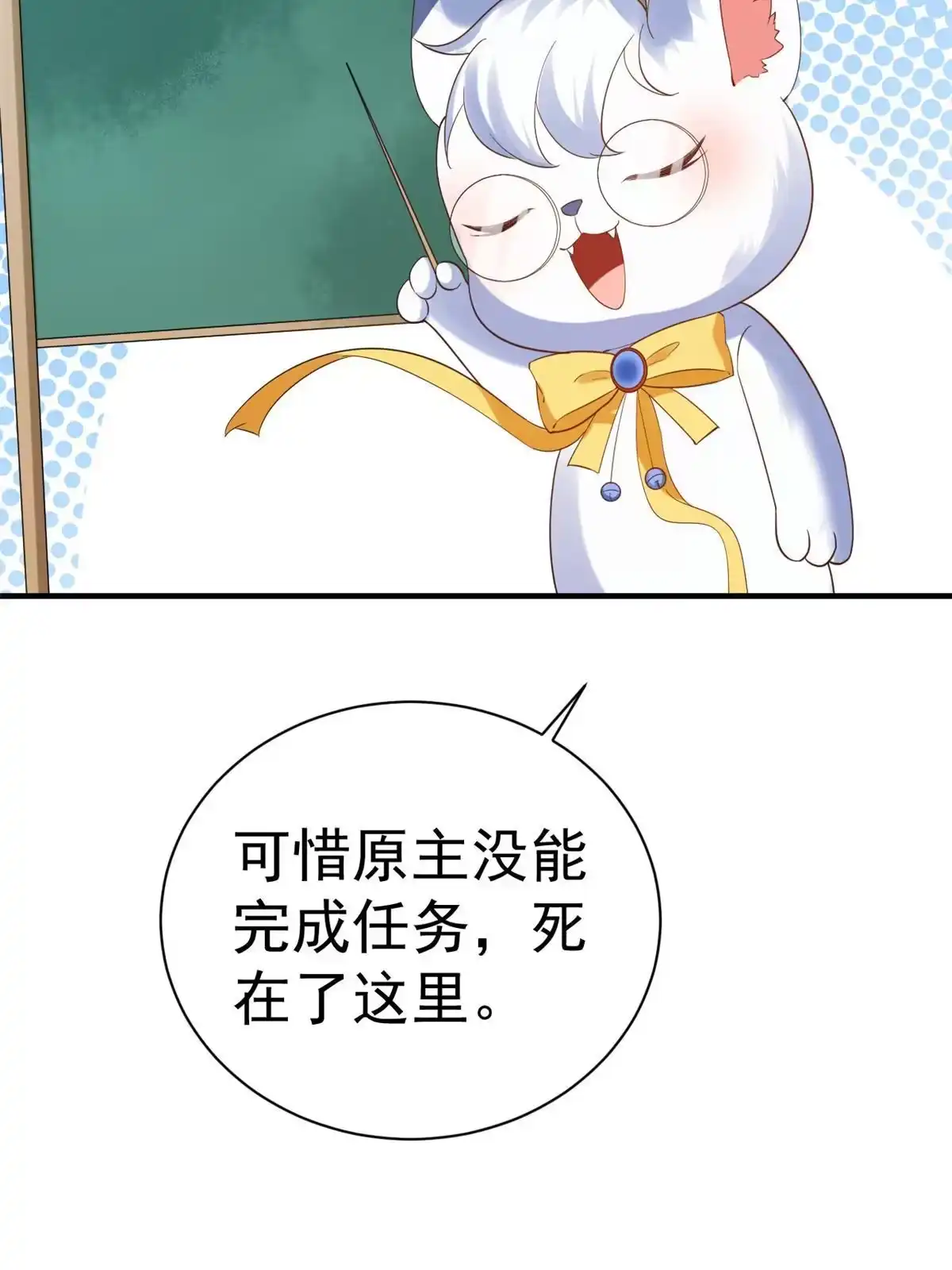 《当大佬从花钱开始》92 无上仙途-这次是上神？ 第16页