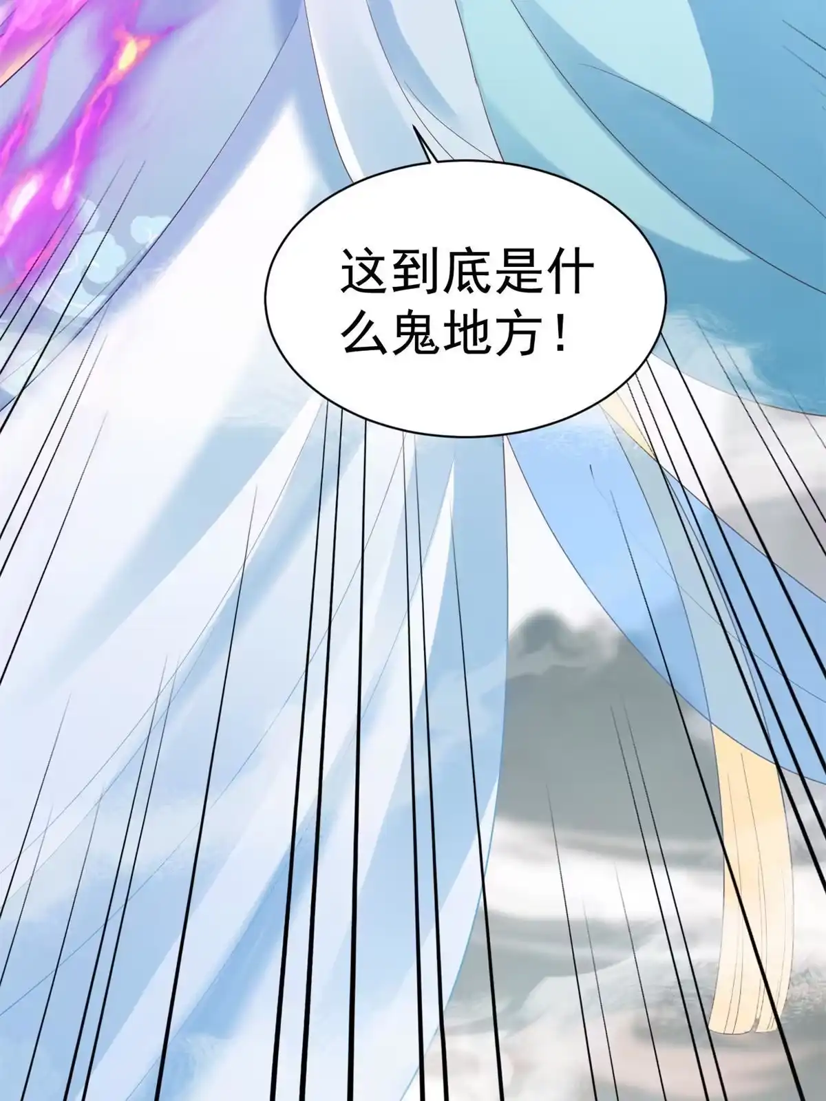 《当大佬从花钱开始》92 无上仙途-这次是上神？ 第9页