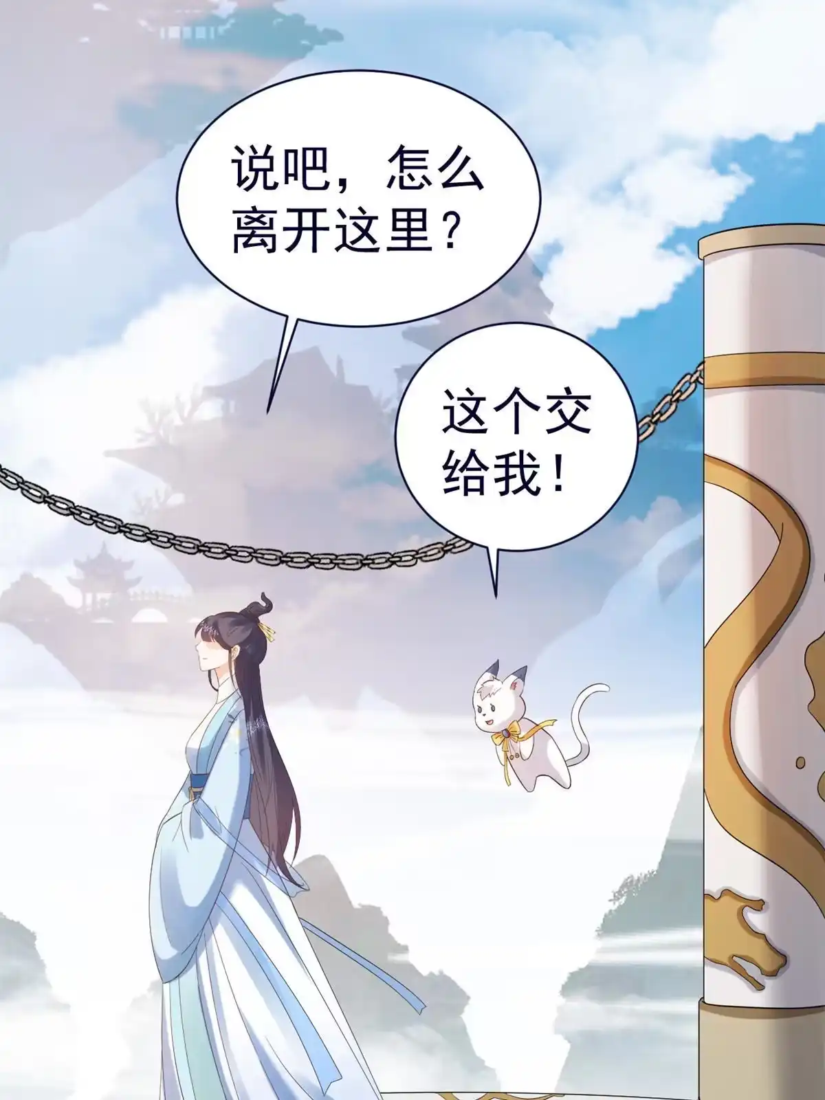 《当大佬从花钱开始》92 无上仙途-这次是上神？ 第59页