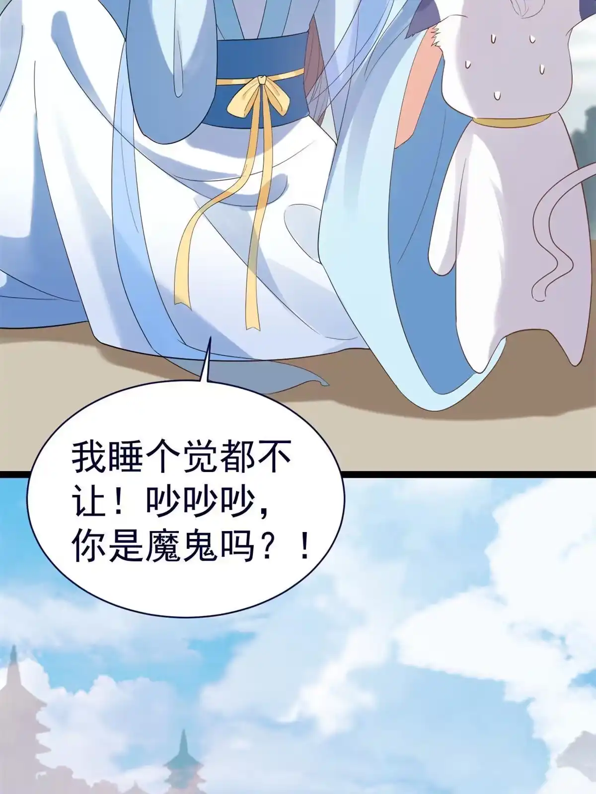 《当大佬从花钱开始》92 无上仙途-这次是上神？ 第58页
