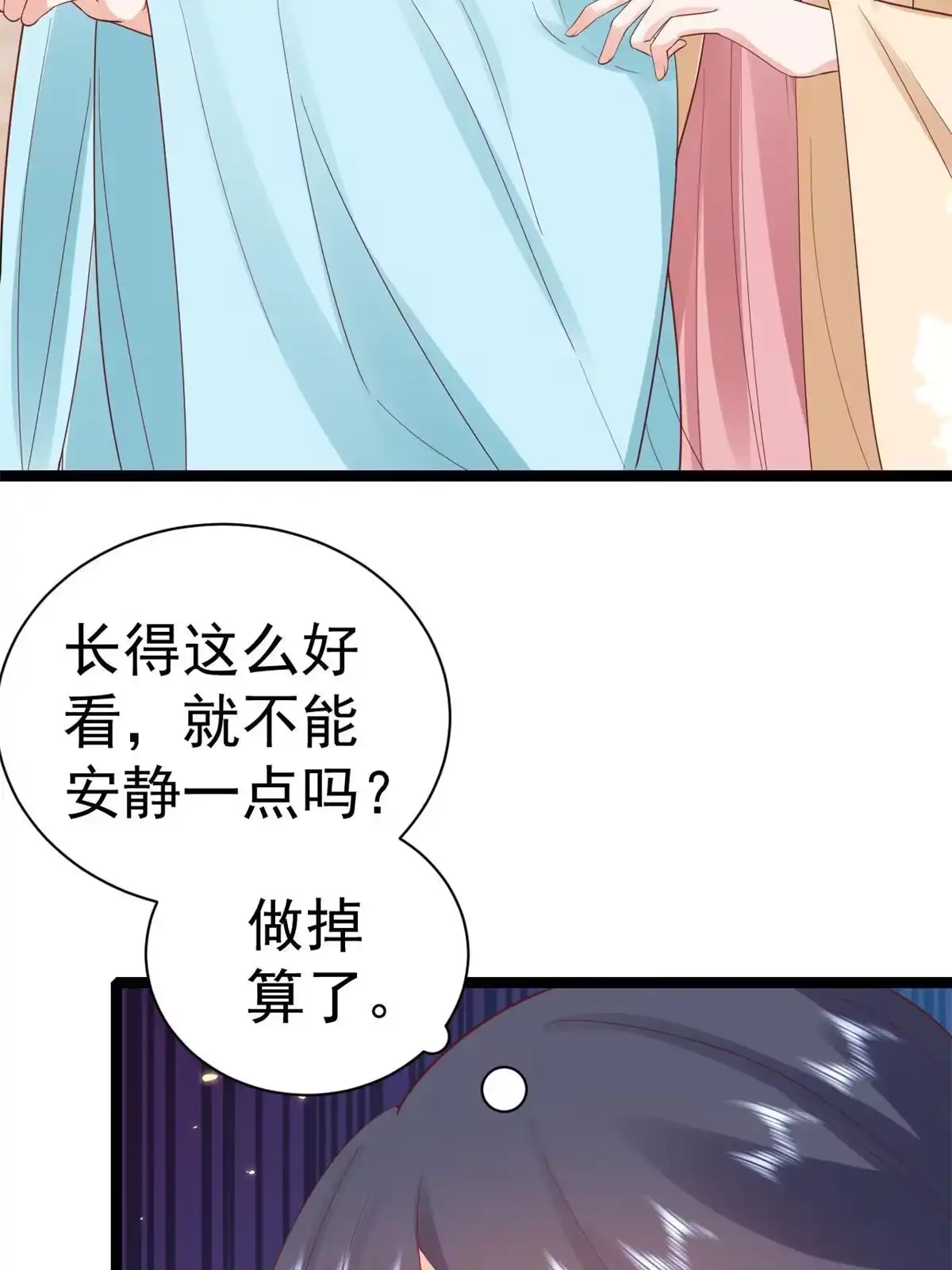 《当大佬从花钱开始》93 无上仙途-神仙生活初体验 第31页