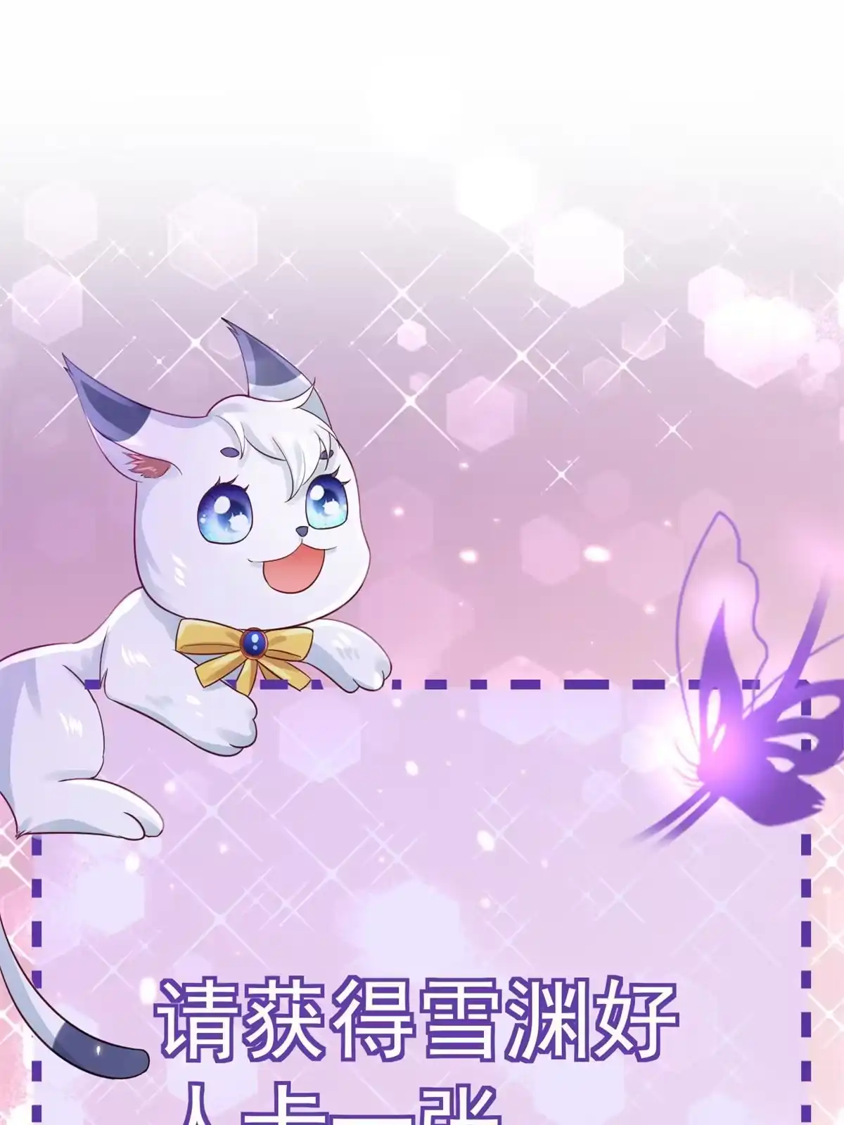 《当大佬从花钱开始》93 无上仙途-神仙生活初体验 第49页