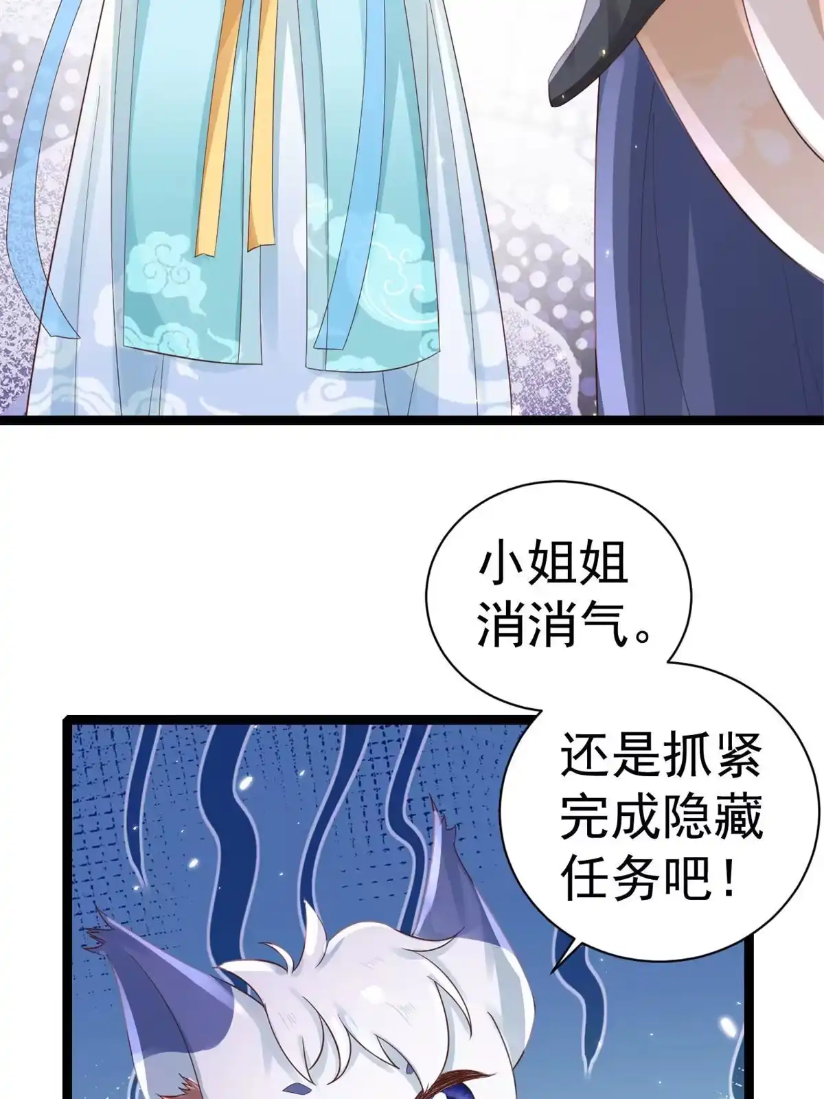 《当大佬从花钱开始》93 无上仙途-神仙生活初体验 第47页