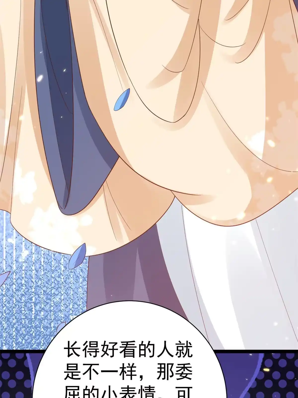 《当大佬从花钱开始》93 无上仙途-神仙生活初体验 第45页