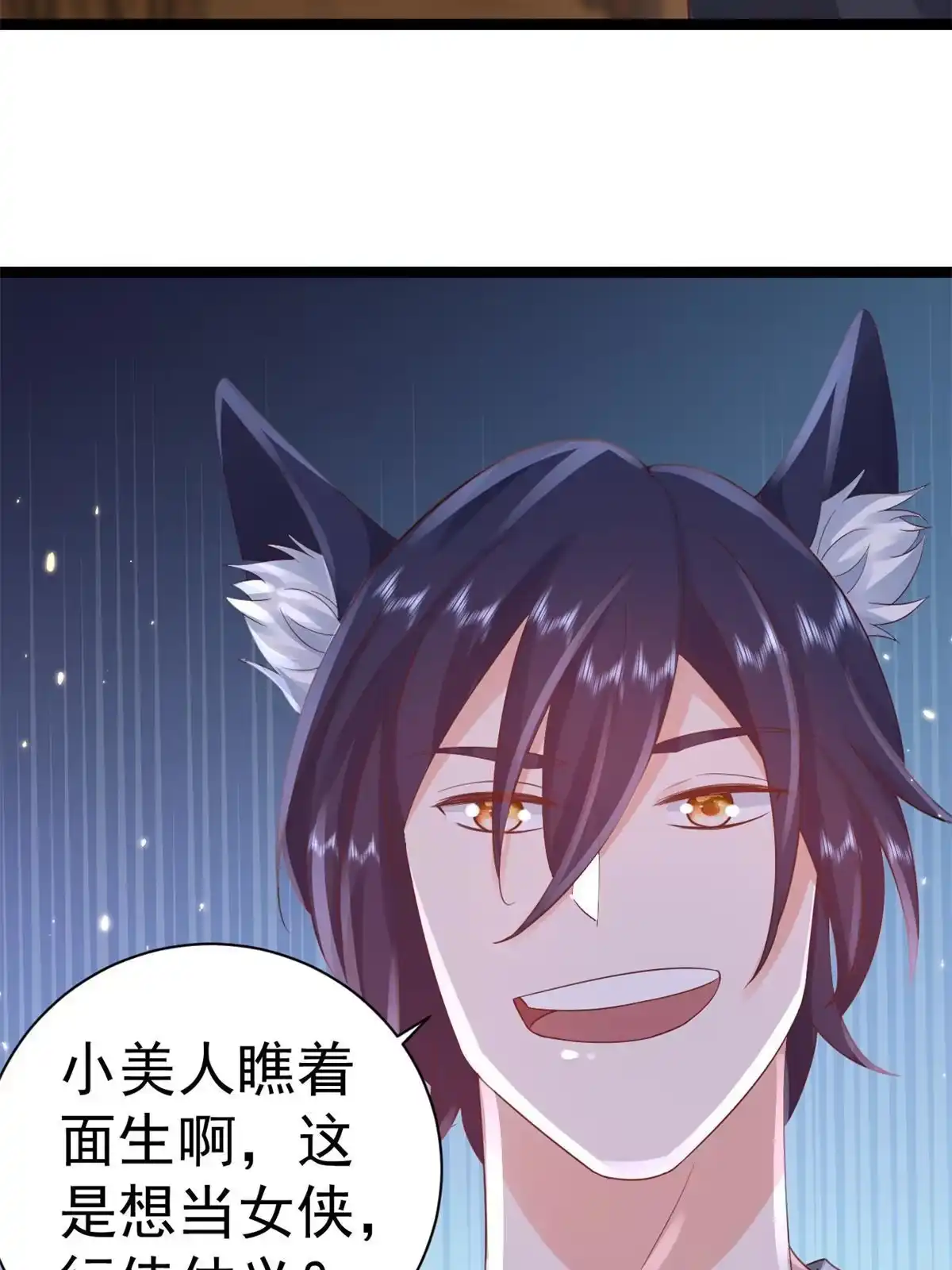 《当大佬从花钱开始》93 无上仙途-神仙生活初体验 第8页