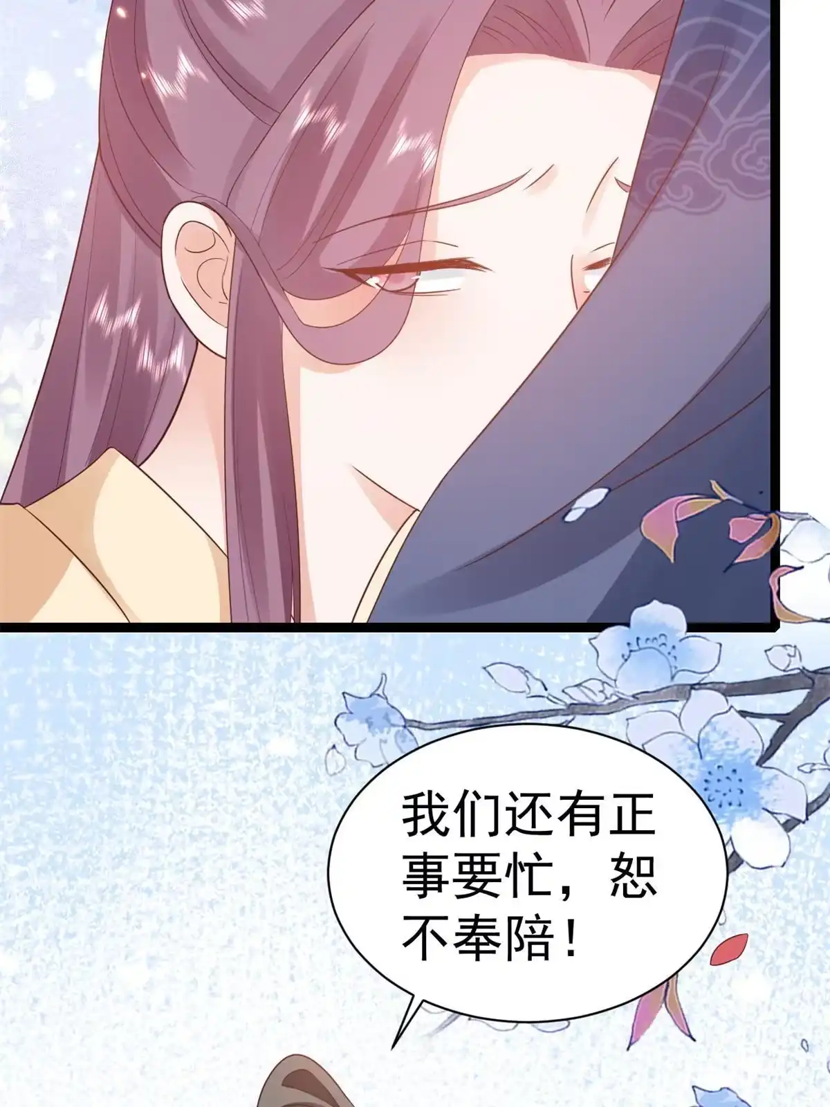《当大佬从花钱开始》93 无上仙途-神仙生活初体验 第43页